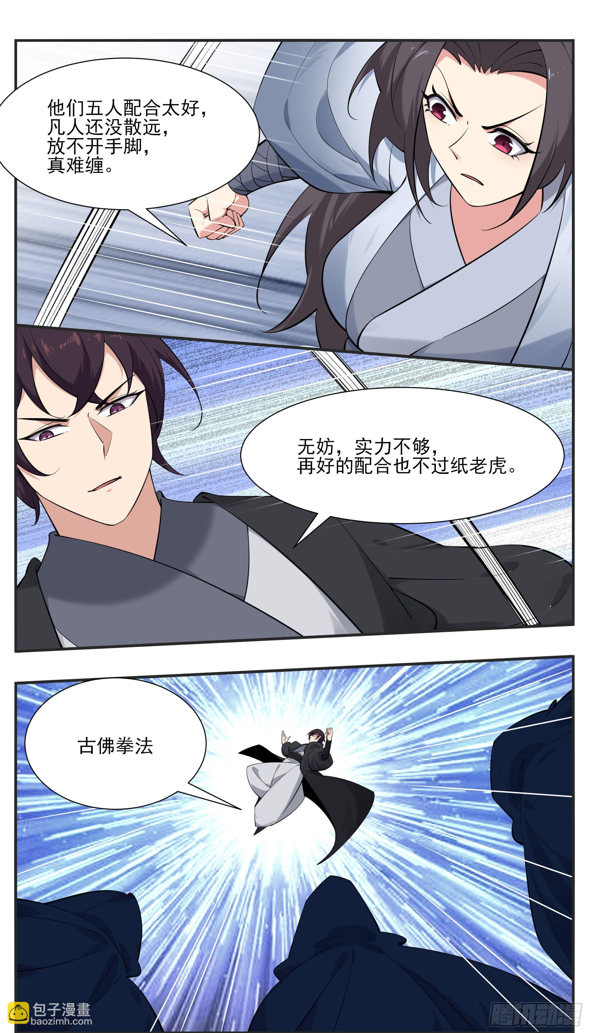 第272话  阴魂不散-第273话