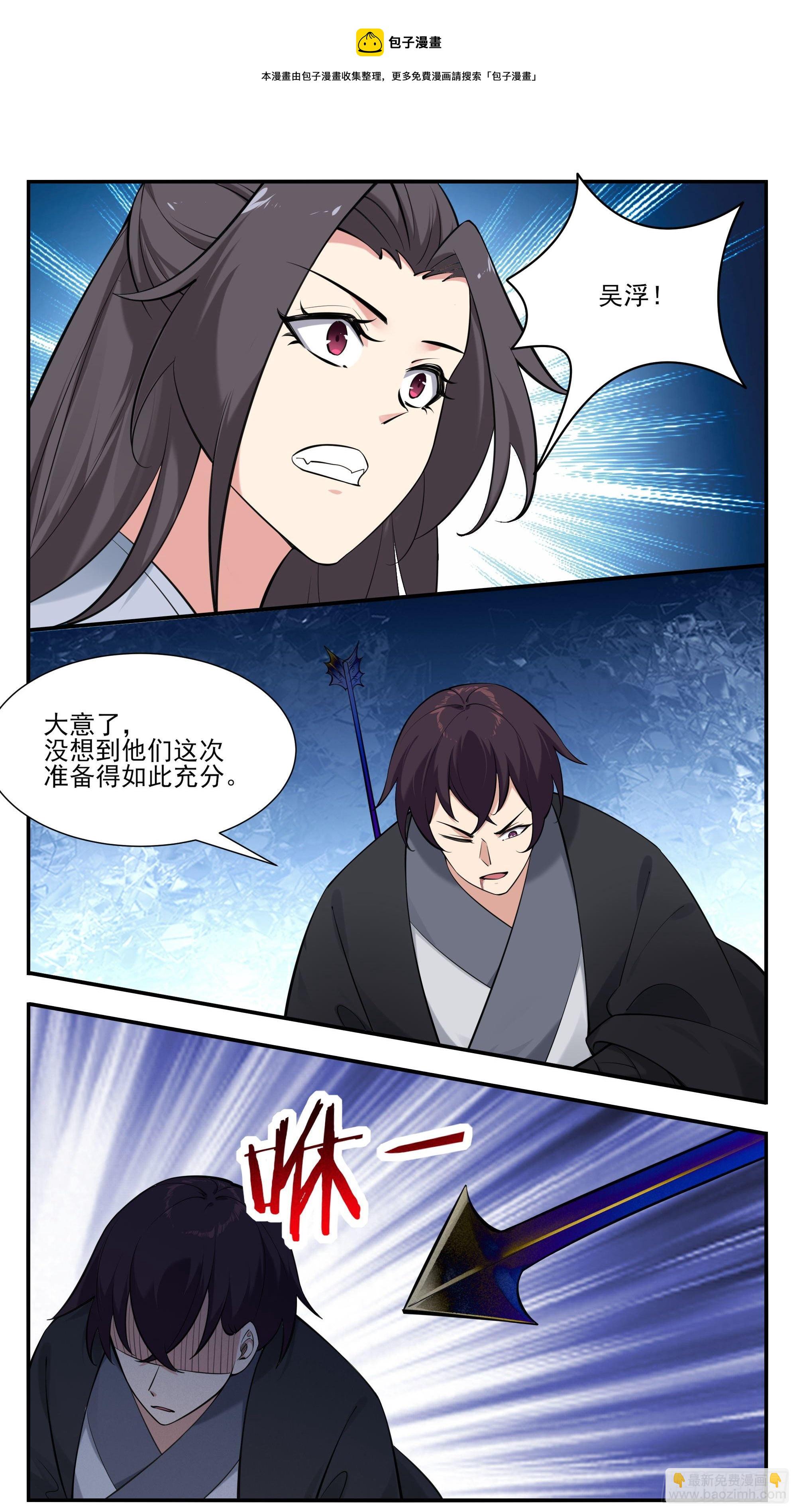 第272话  阴魂不散-第273话