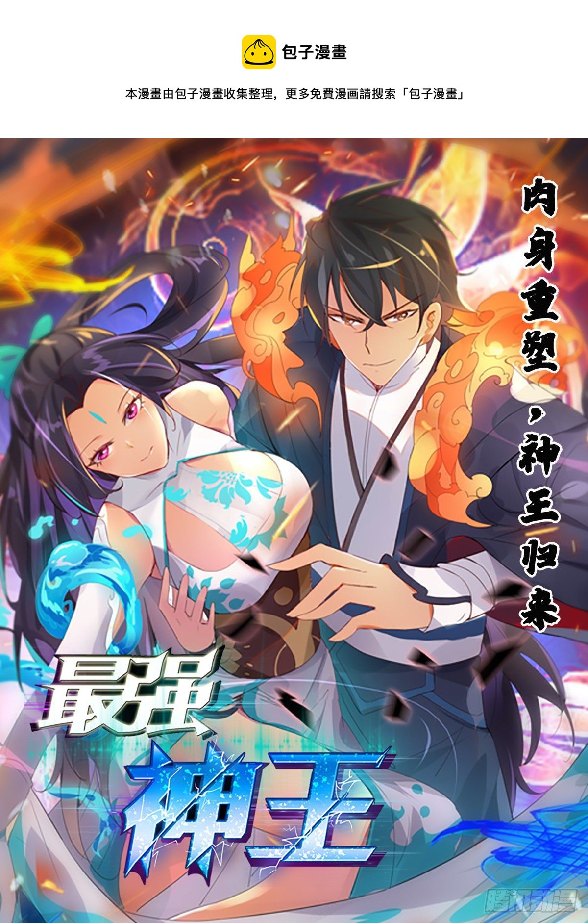 第274话 看到双修功法-第275话
