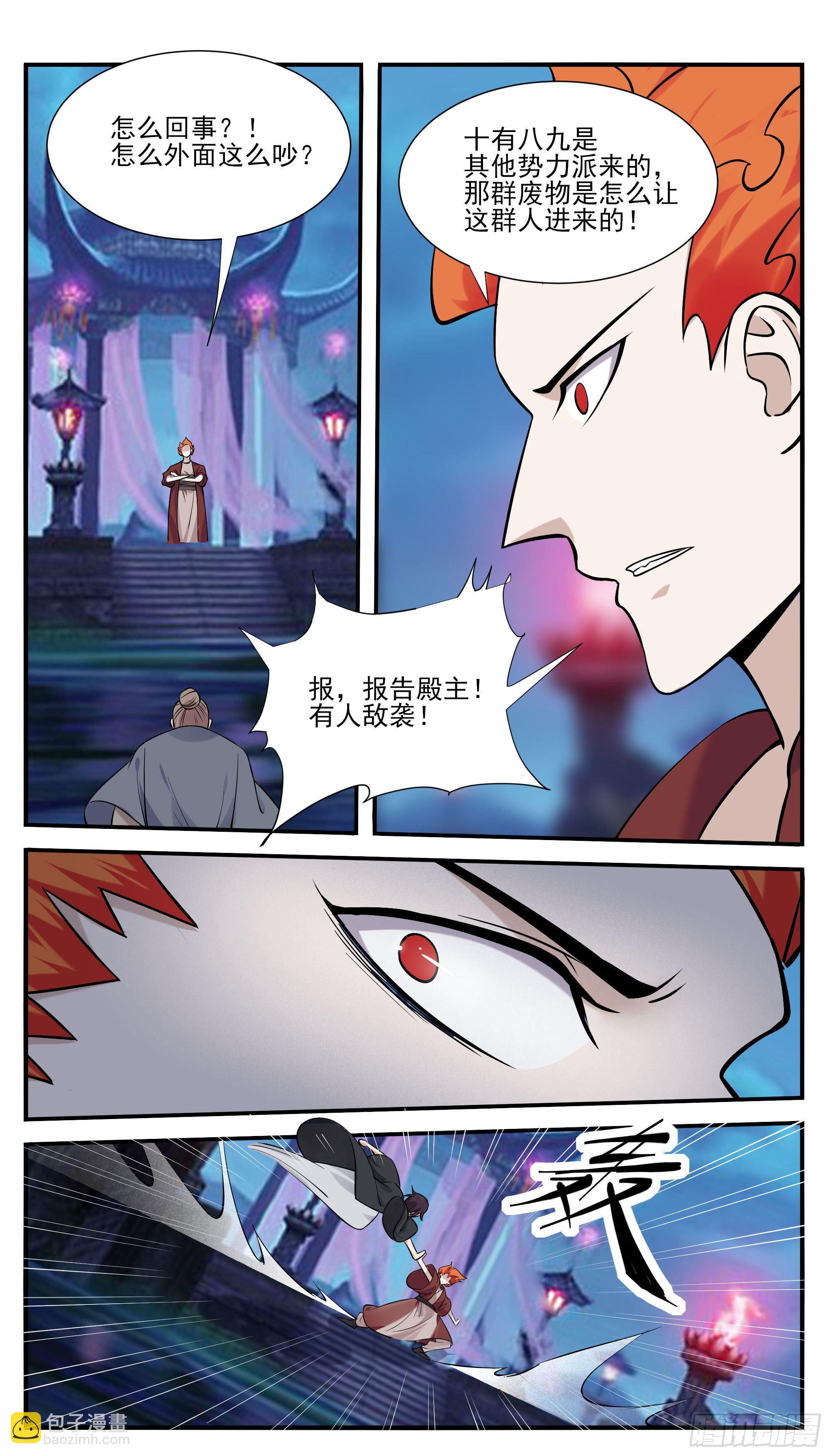第274话 看到双修功法-第275话
