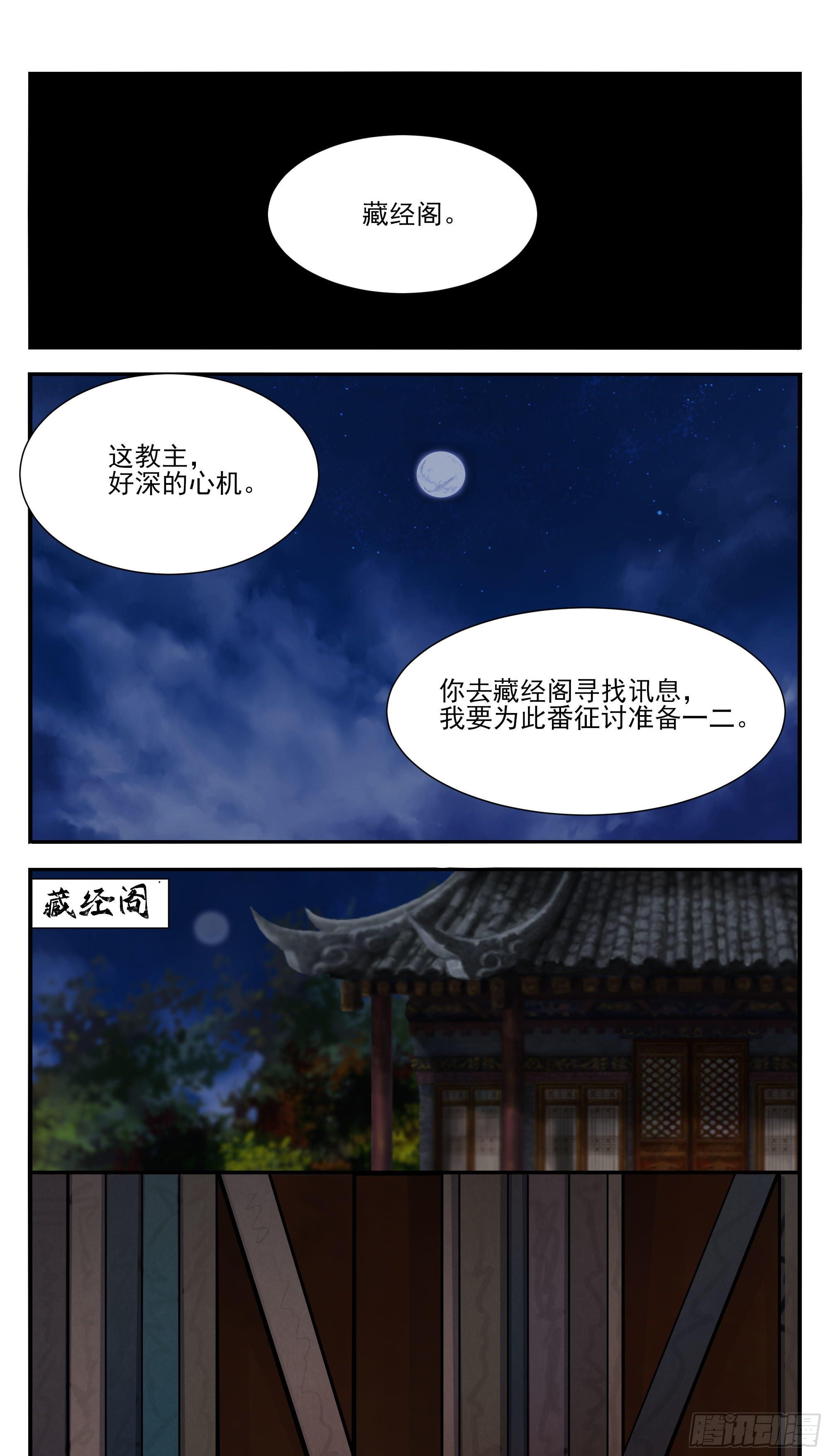 第274话 看到双修功法-第275话