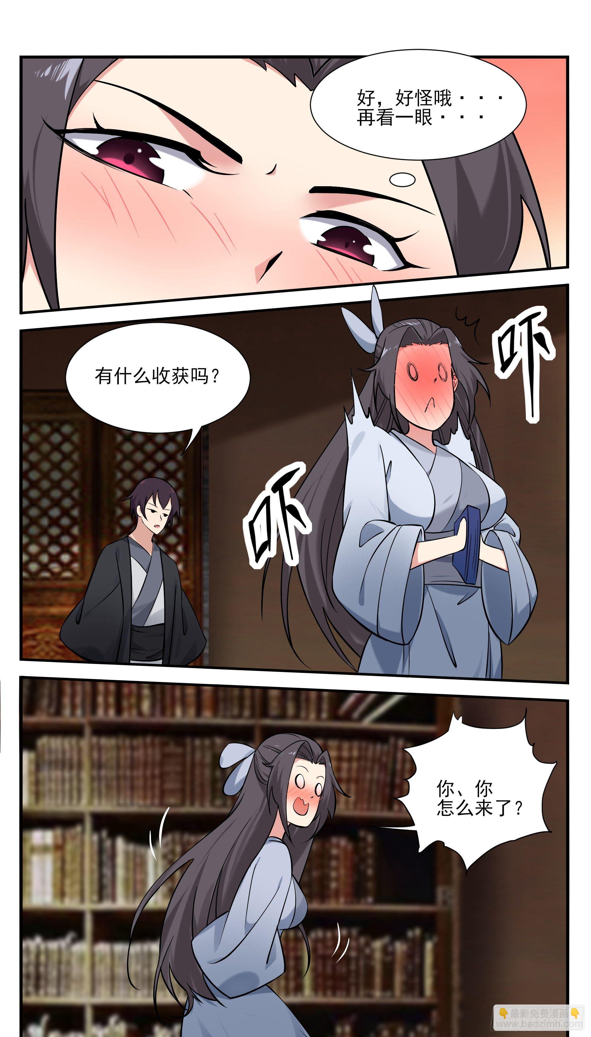 第274话 看到双修功法-第275话