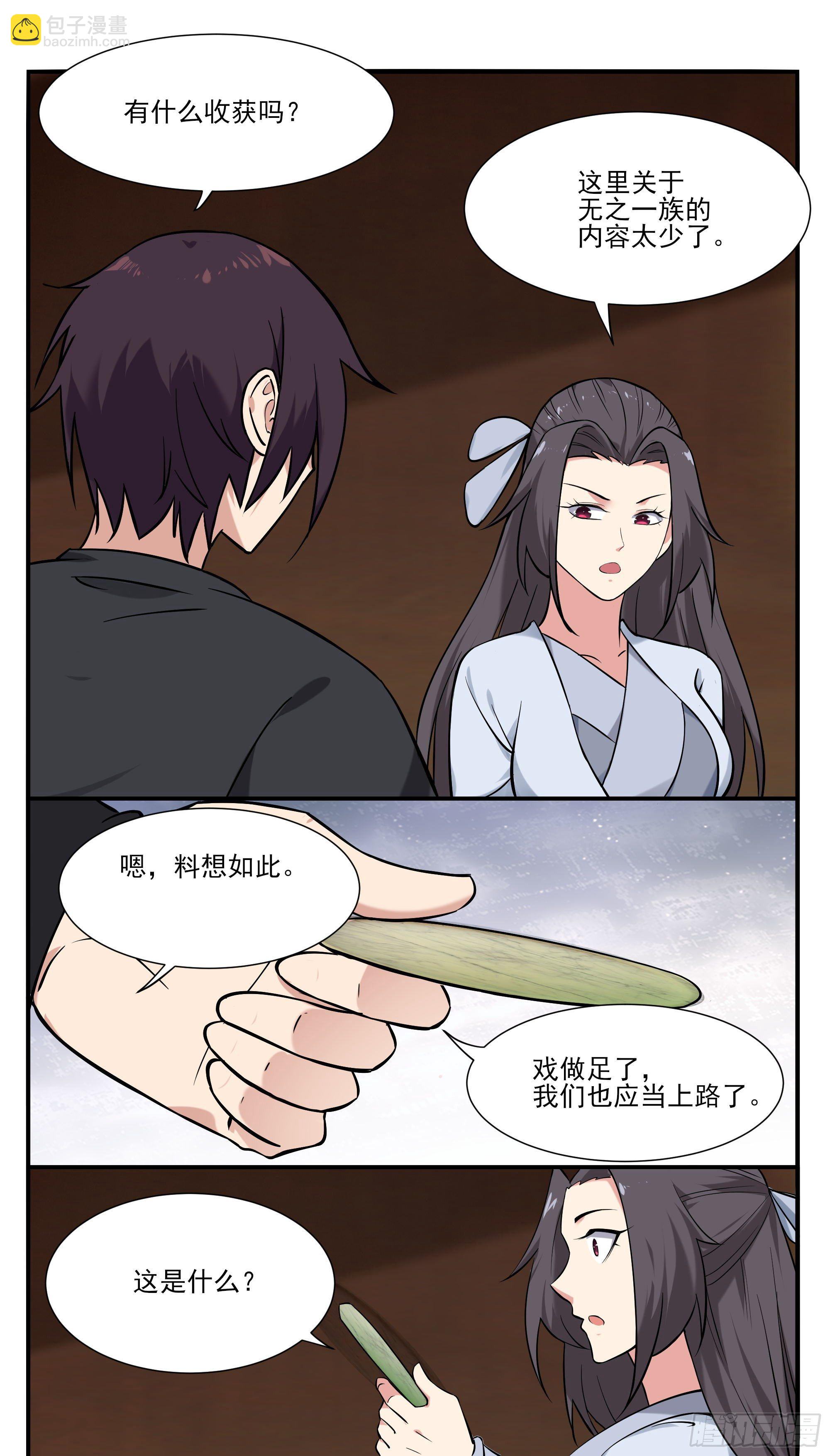 第274话 看到双修功法-第275话