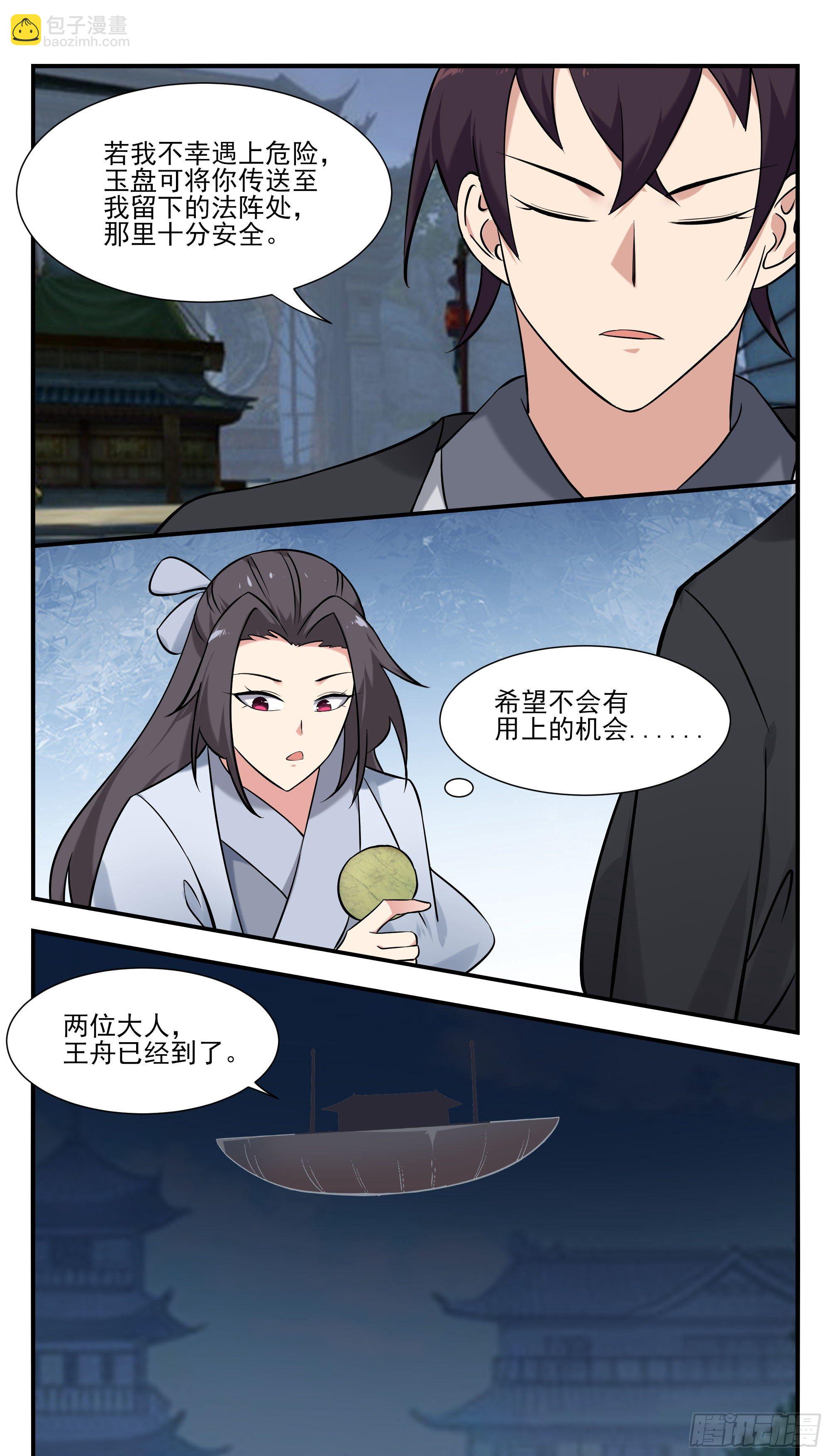 第274话 看到双修功法-第275话