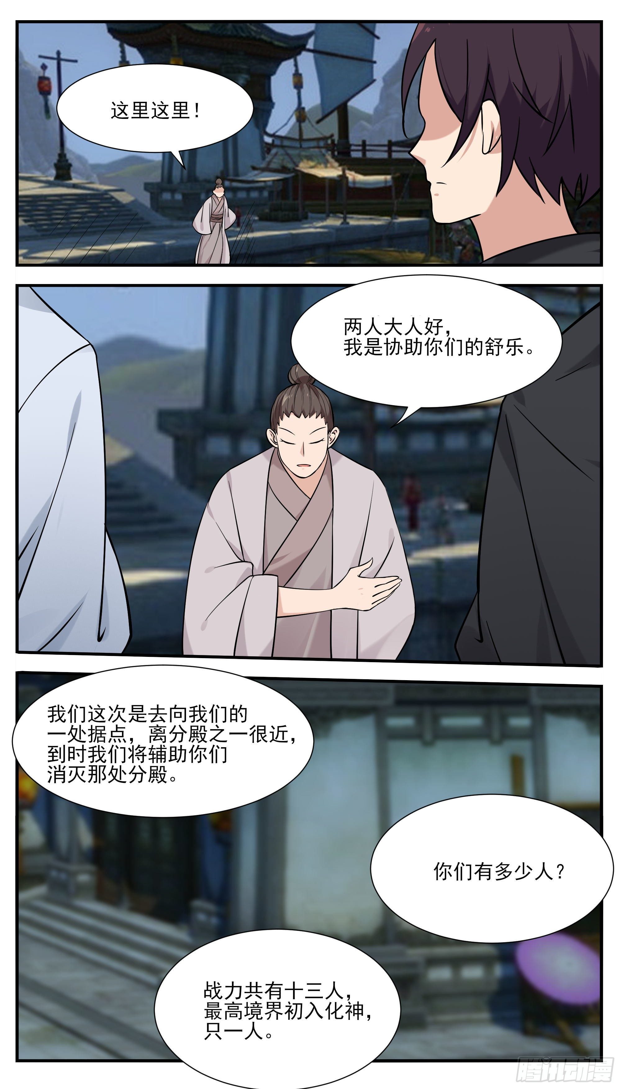 第274话 看到双修功法-第275话