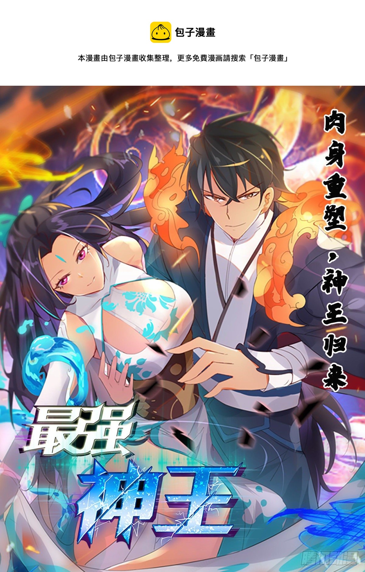 第276话 屠宰场-第277话