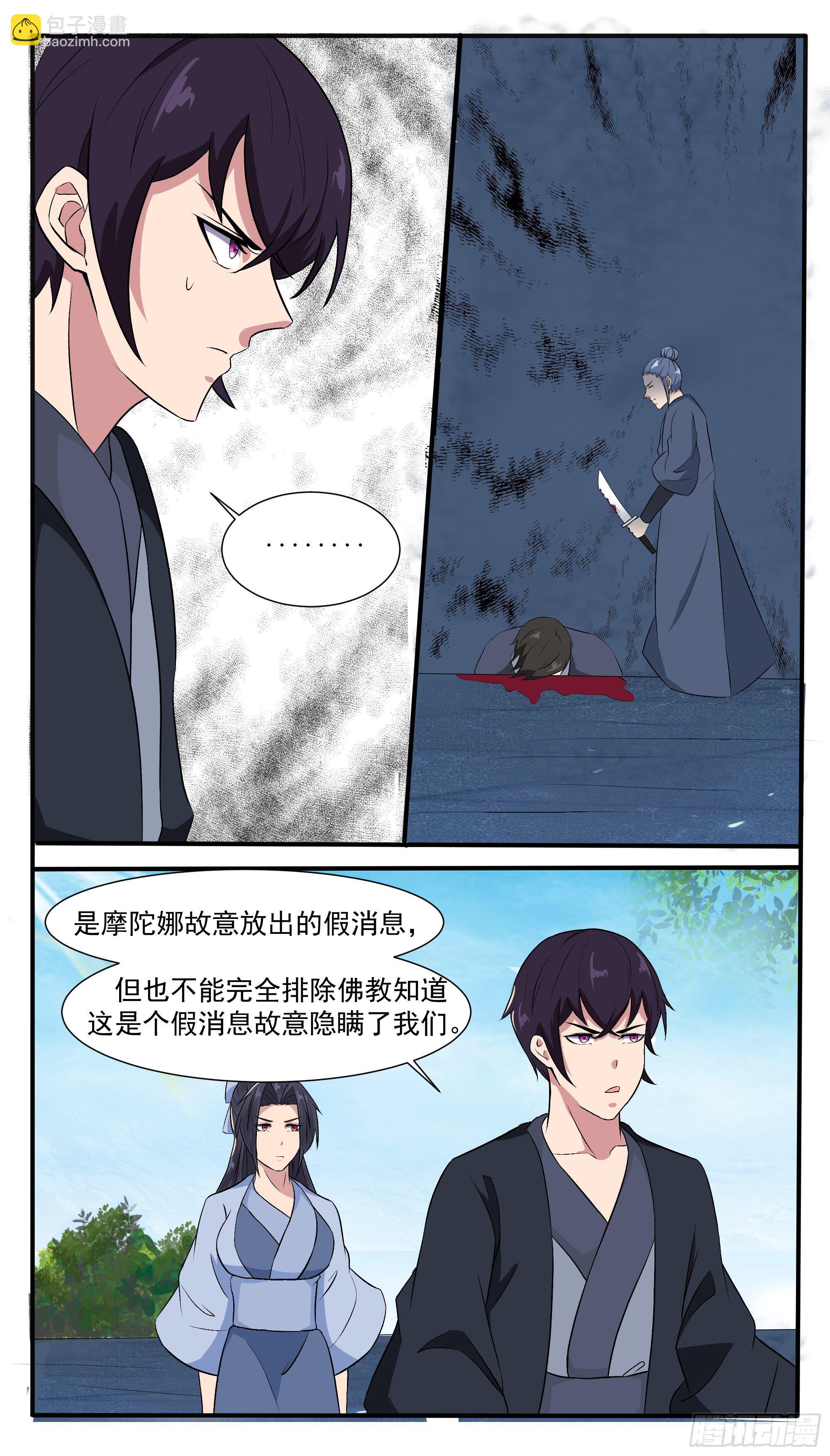 第276话 屠宰场-第277话