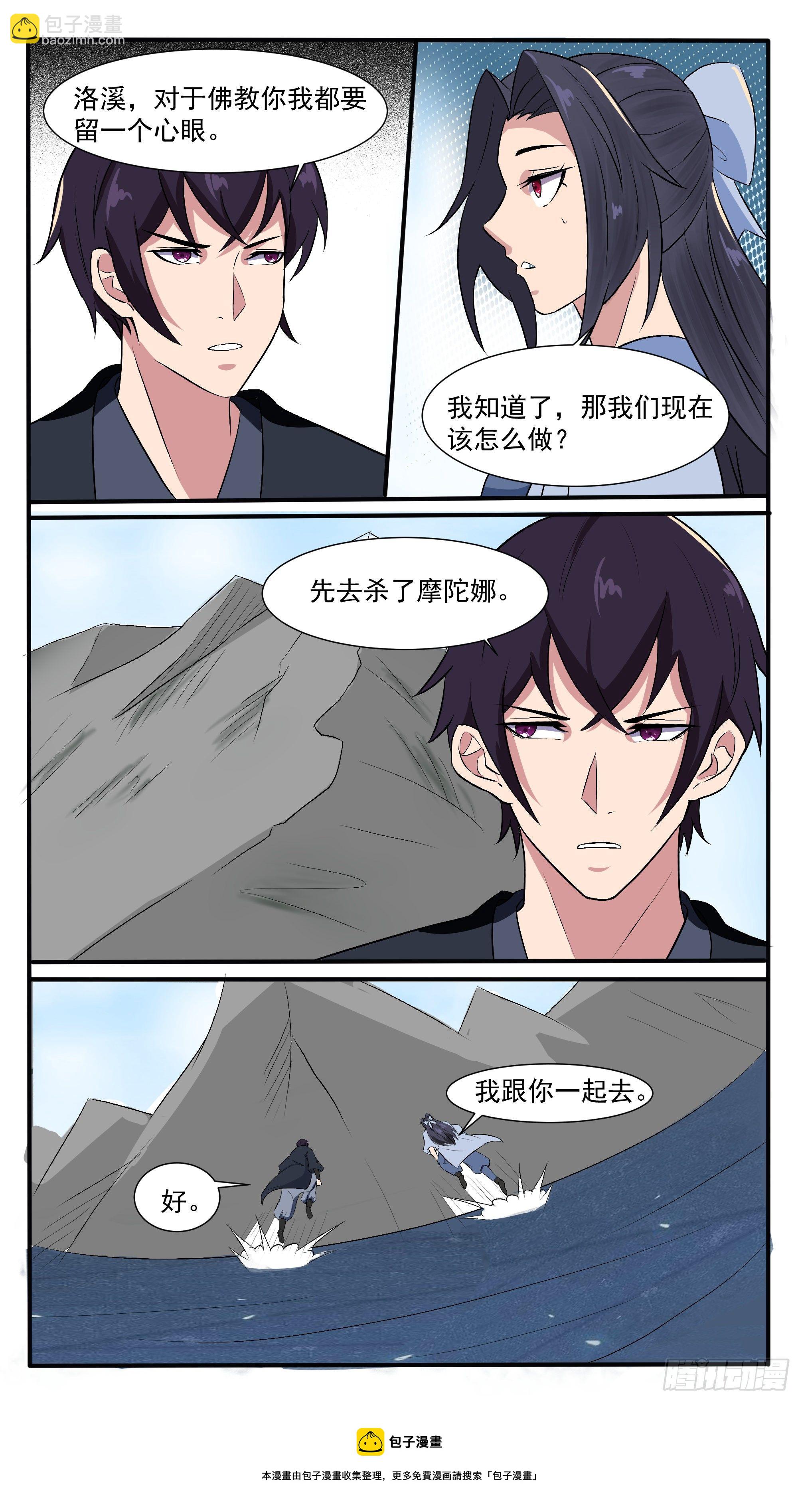 第276话 屠宰场-第277话