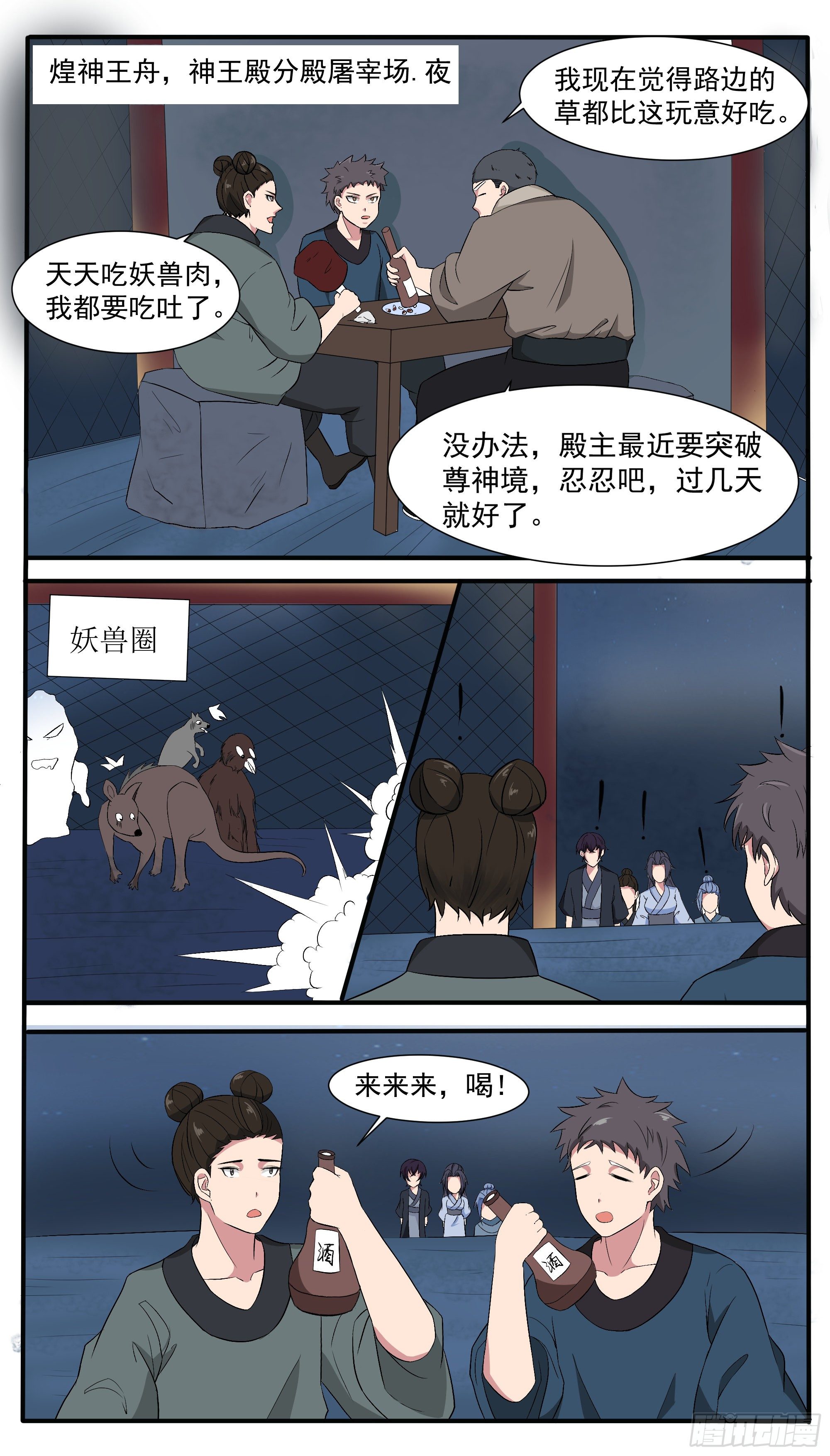 第276话 屠宰场-第277话
