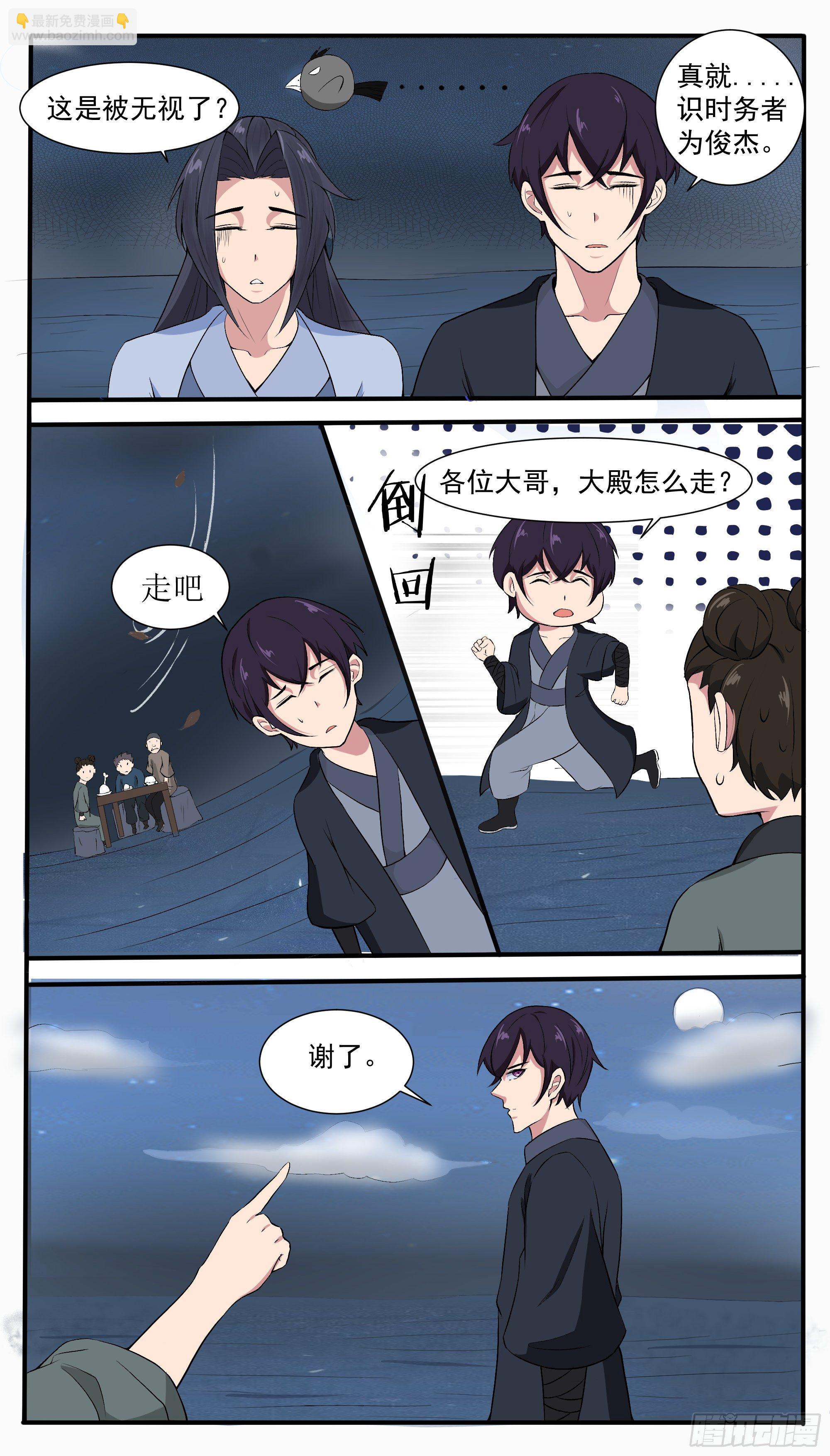 第276话 屠宰场-第277话