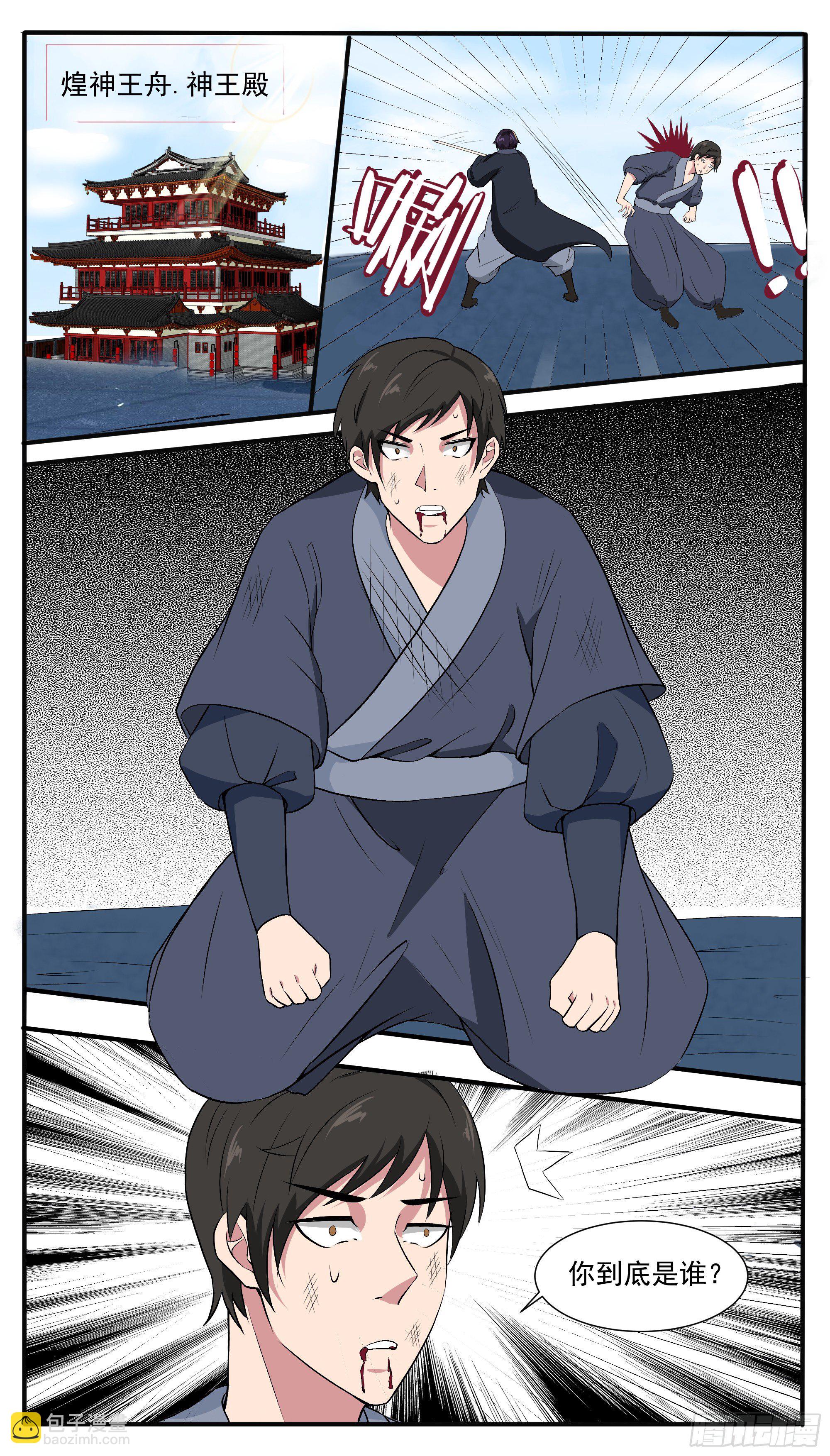 第276话 屠宰场-第277话