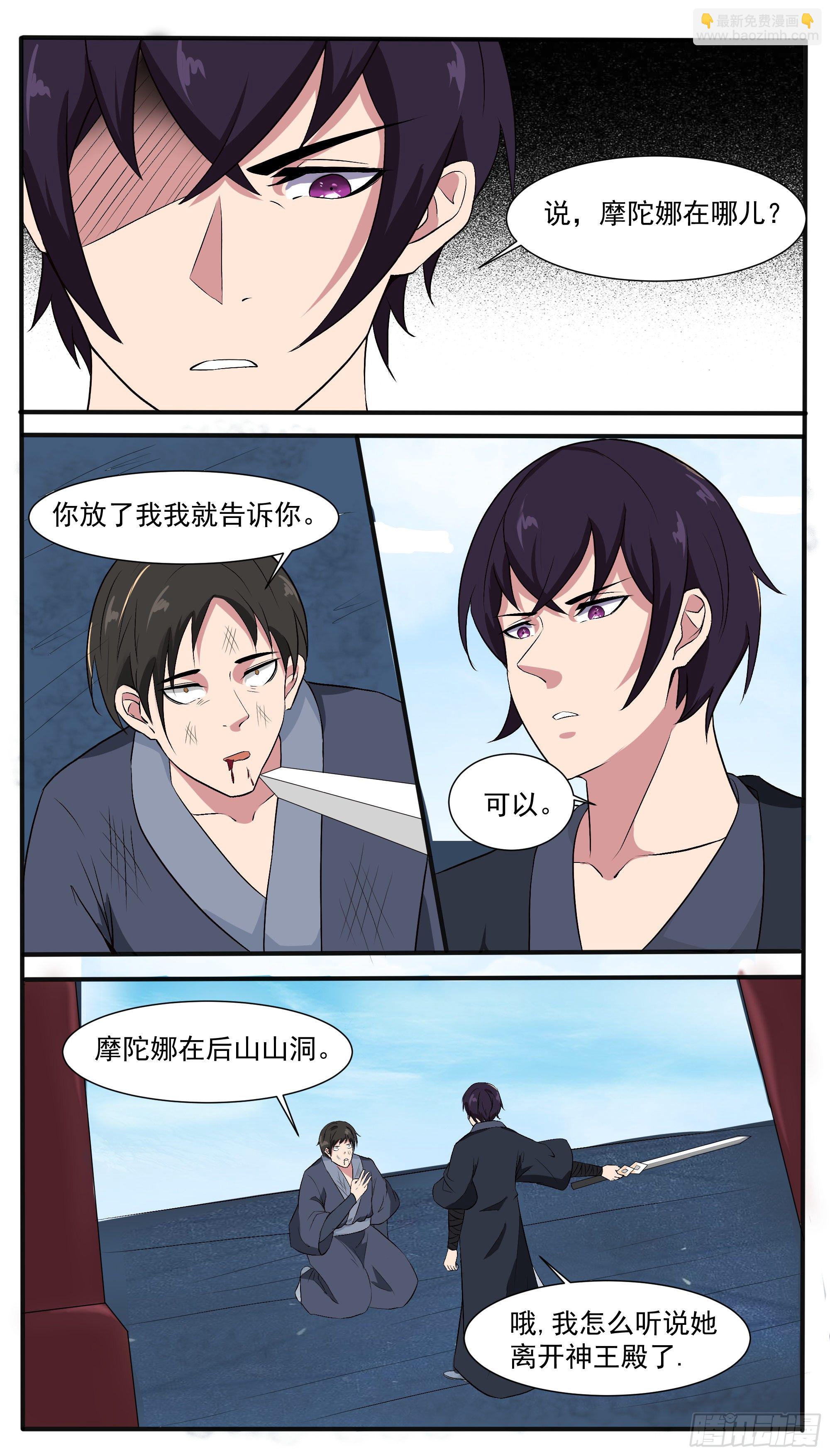 第276话 屠宰场-第277话