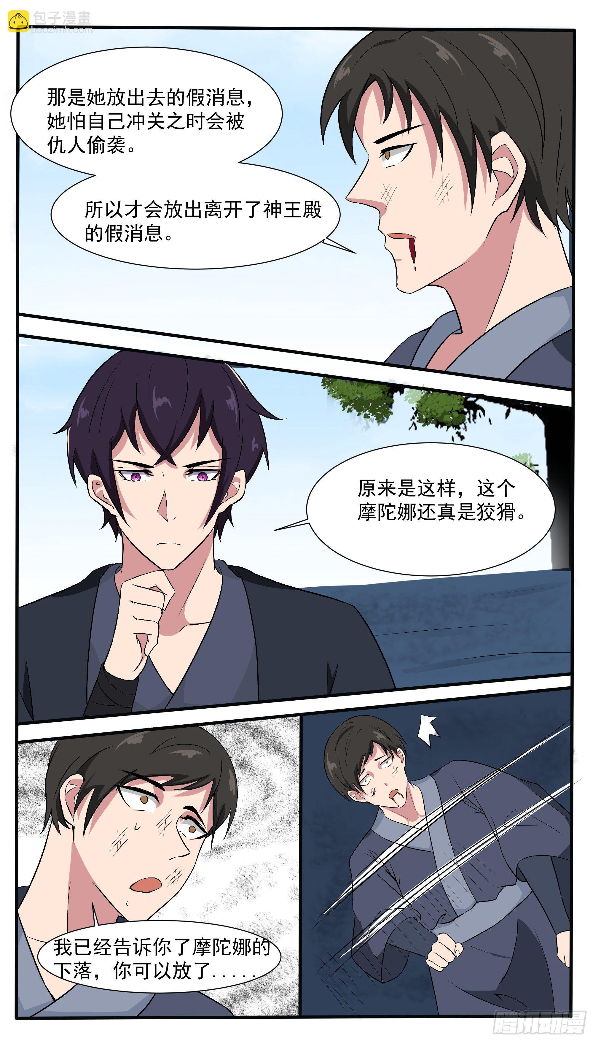 第276话 屠宰场-第277话