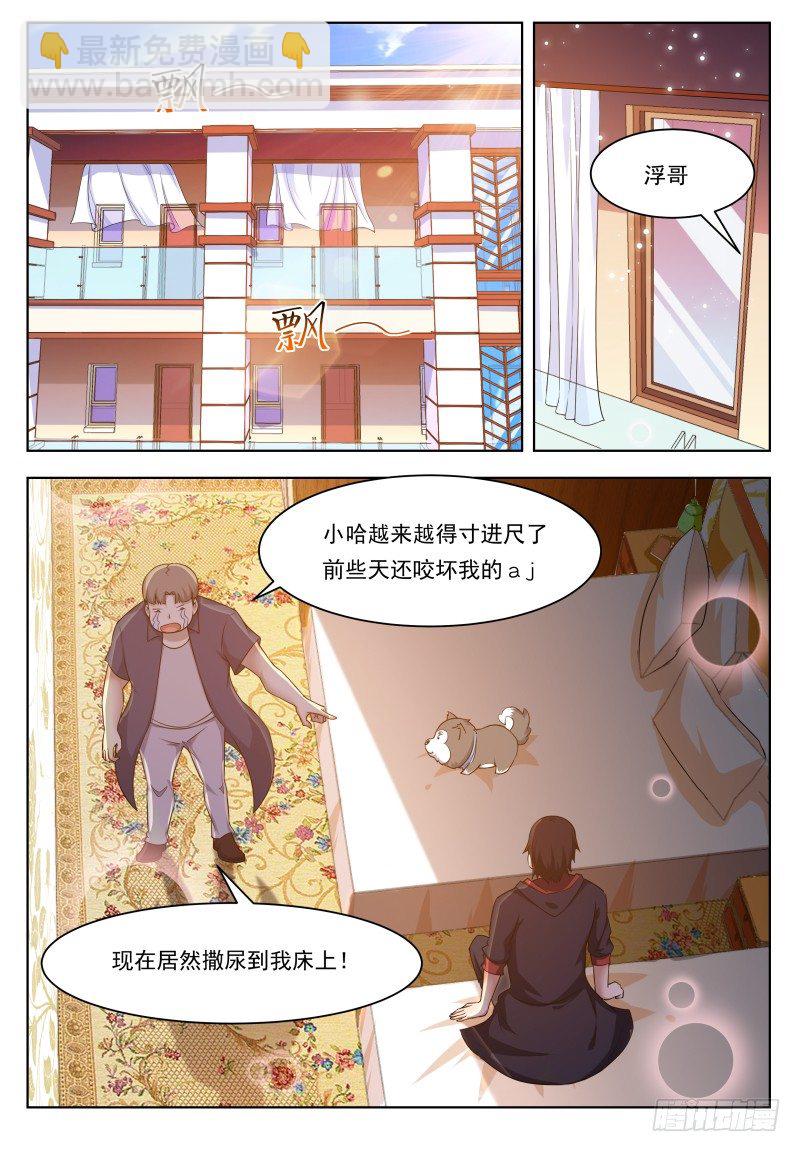 第28话 得寸进尺-第29话