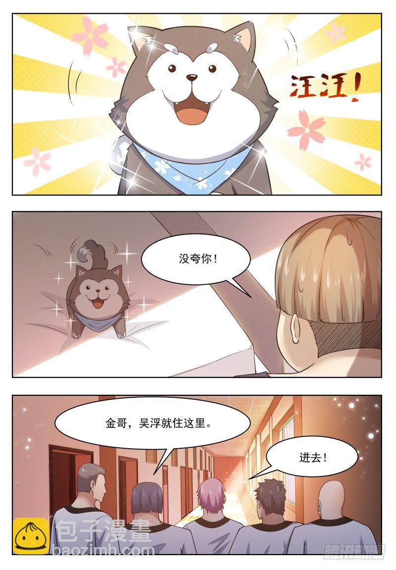 第28话 得寸进尺-第29话