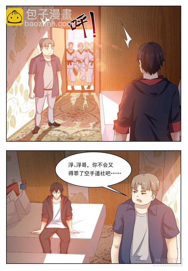 第28话 得寸进尺-第29话
