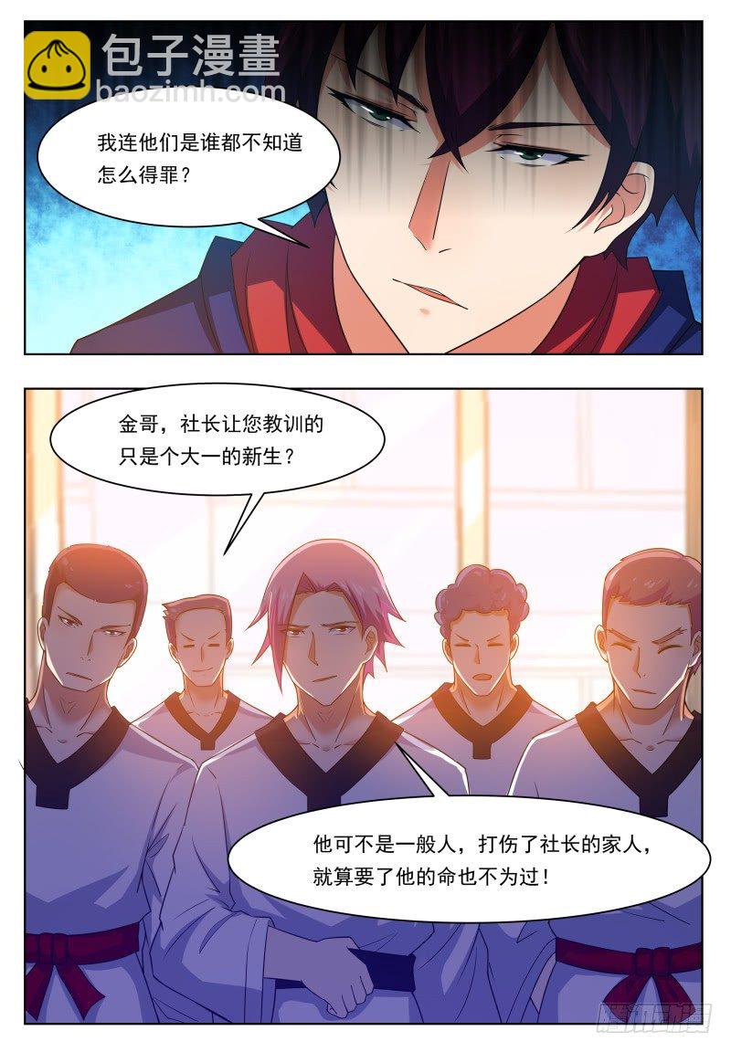 第28话 得寸进尺-第29话