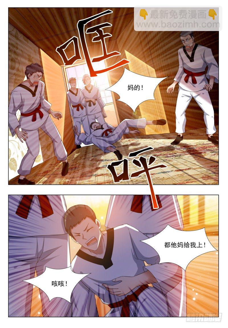第28话 得寸进尺-第29话