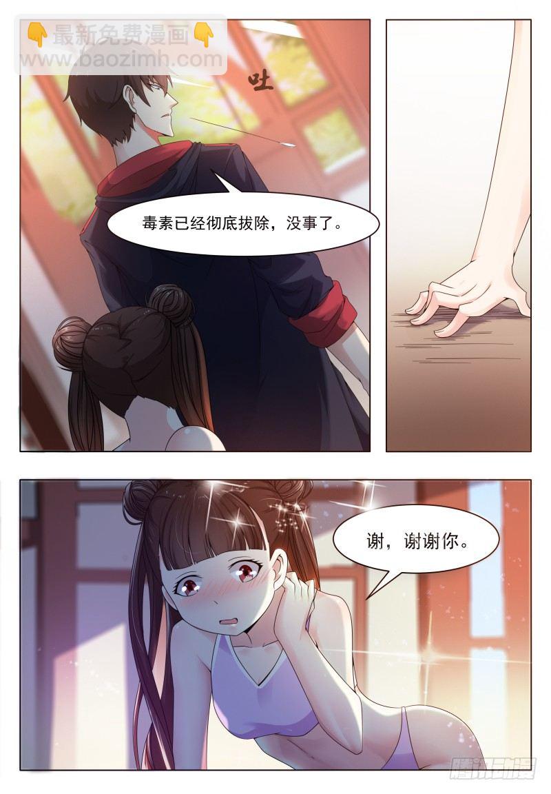第28话 得寸进尺-第29话