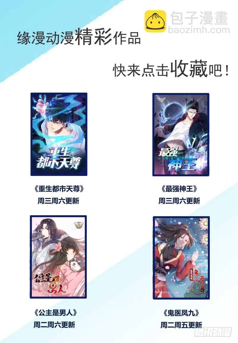第28话 得寸进尺-第29话