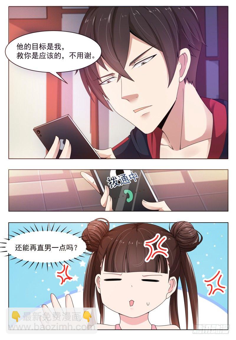 第28话 得寸进尺-第29话