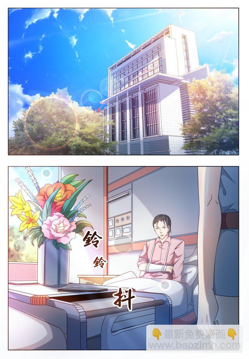 第28话 得寸进尺-第29话