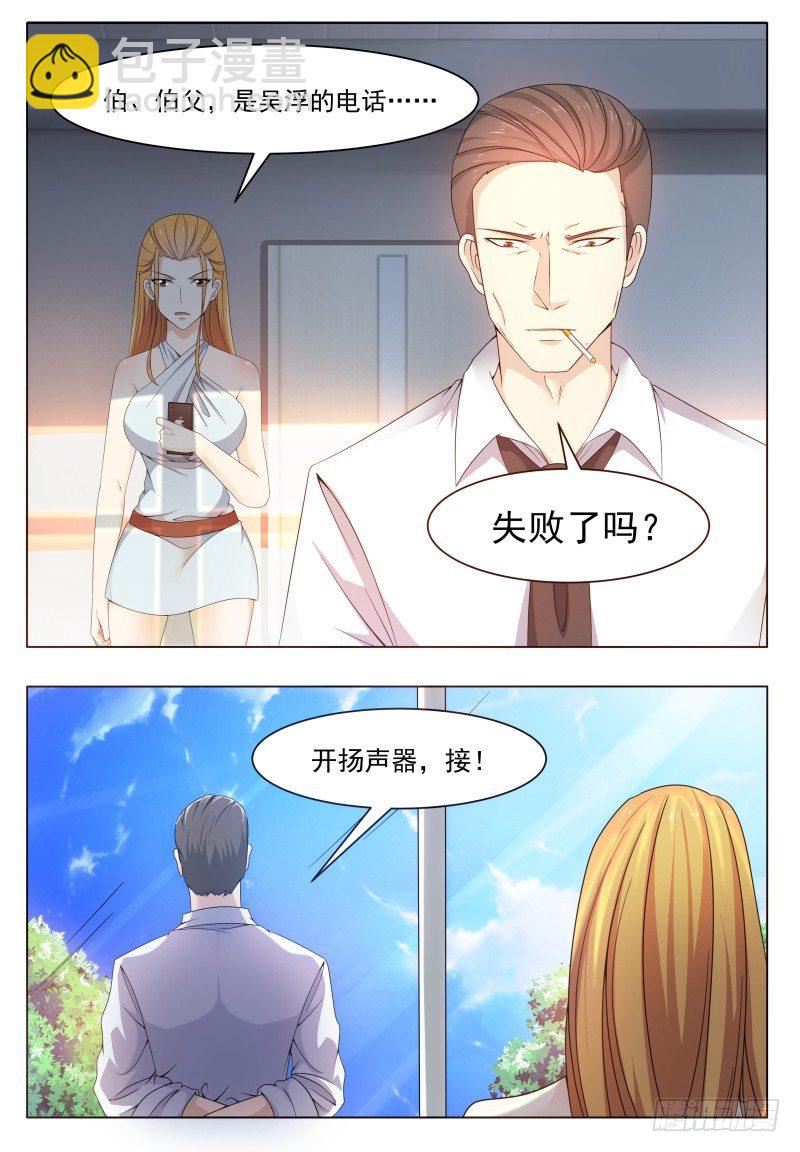 第28话 得寸进尺-第29话