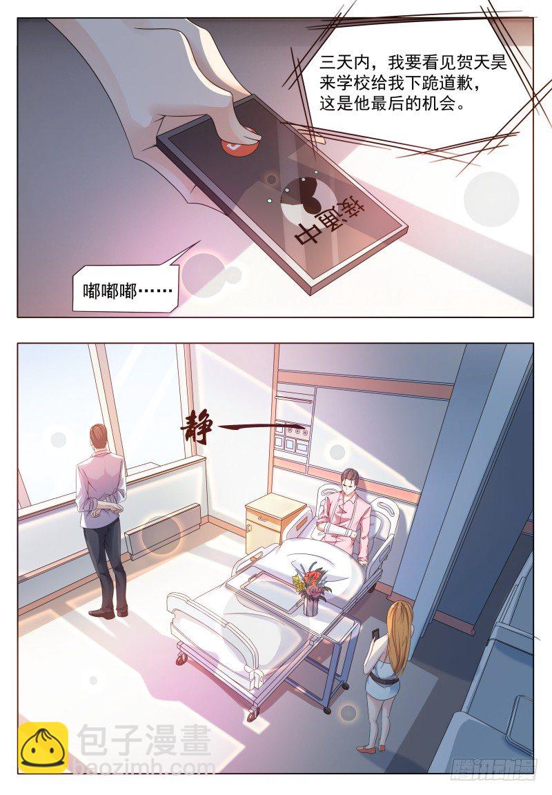 第28话 得寸进尺-第29话