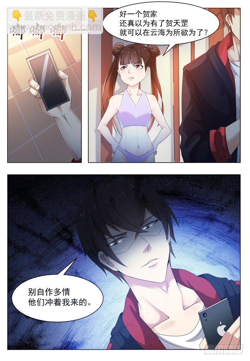 第28话 得寸进尺-第29话