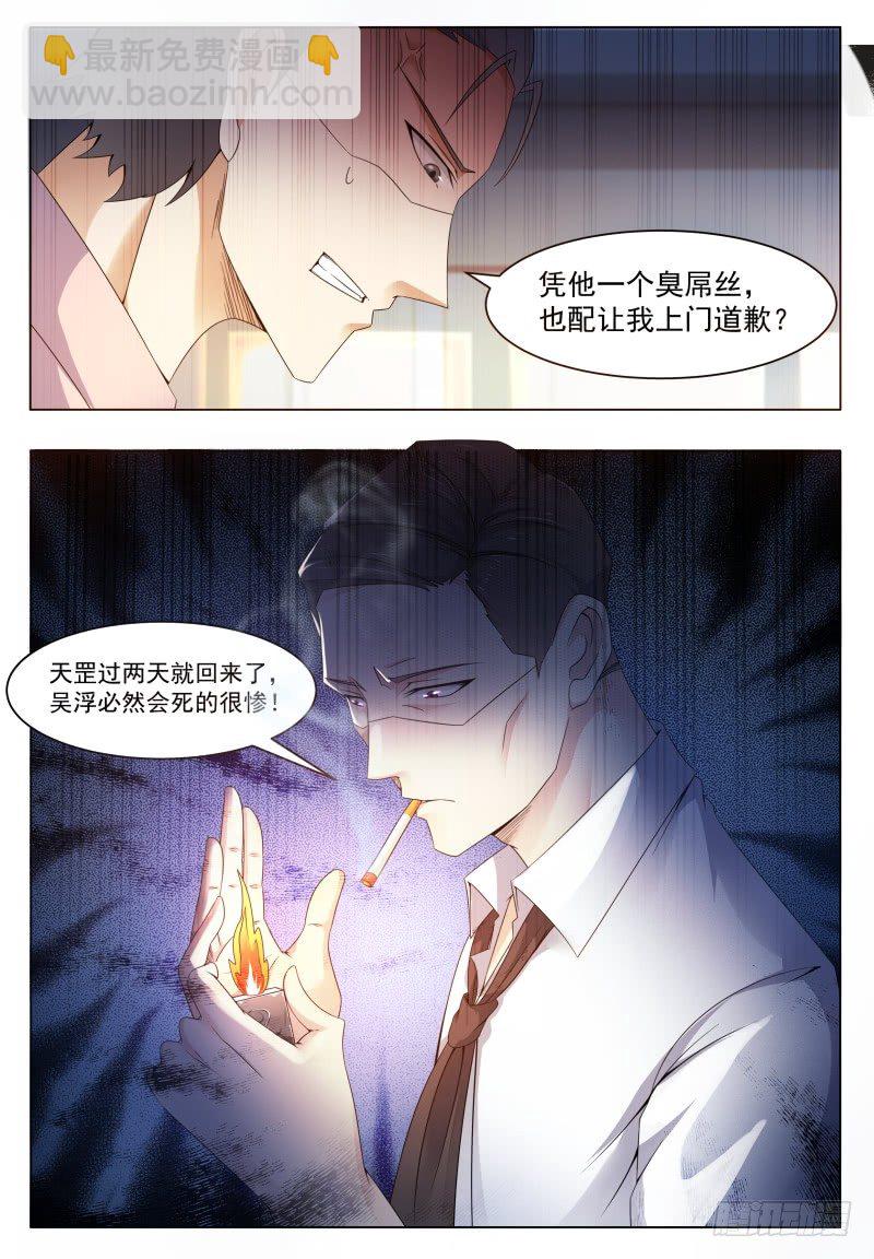 第28话 得寸进尺-第29话