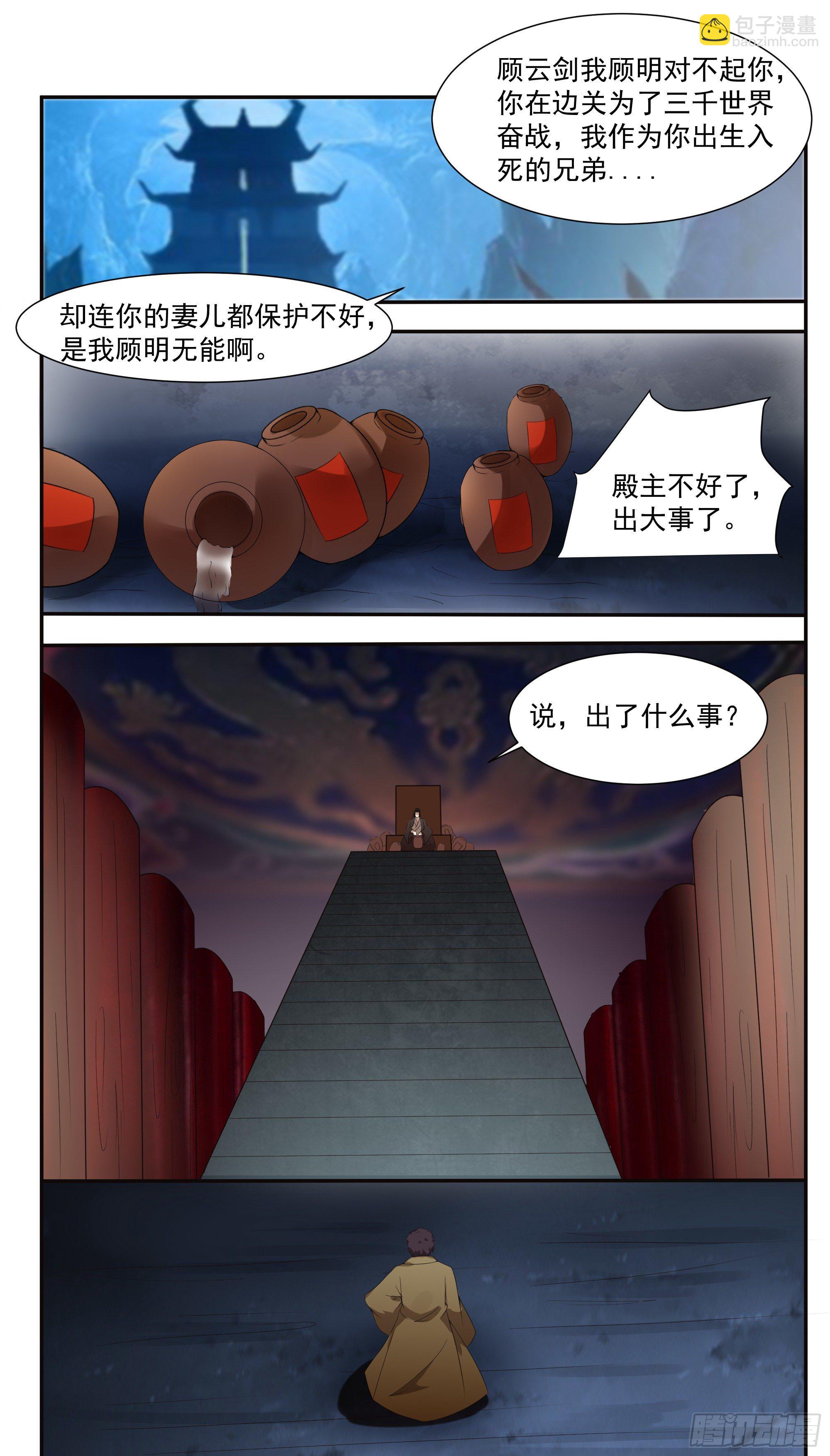 第278话 顾明-第279话
