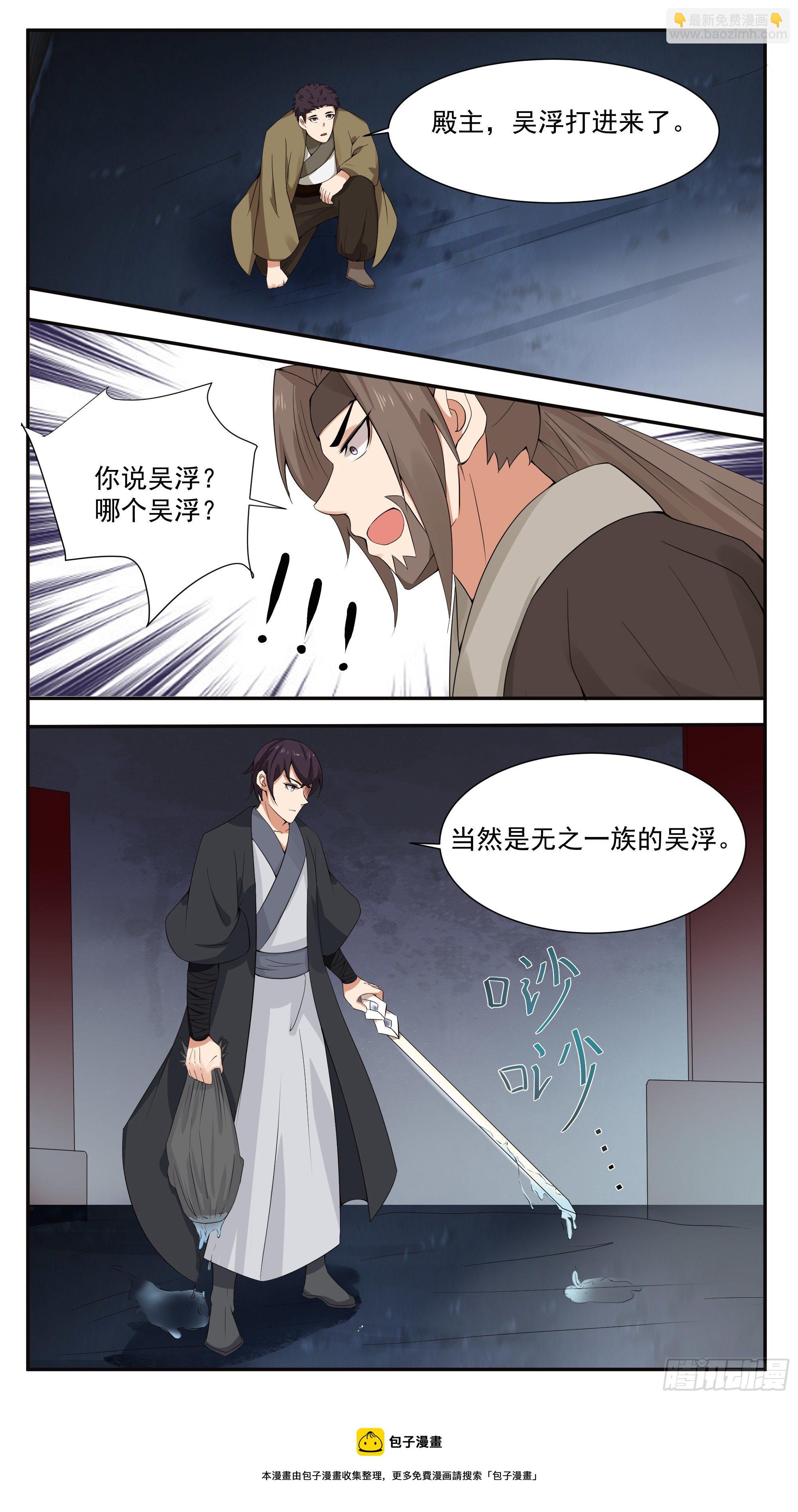 第278话 顾明-第279话