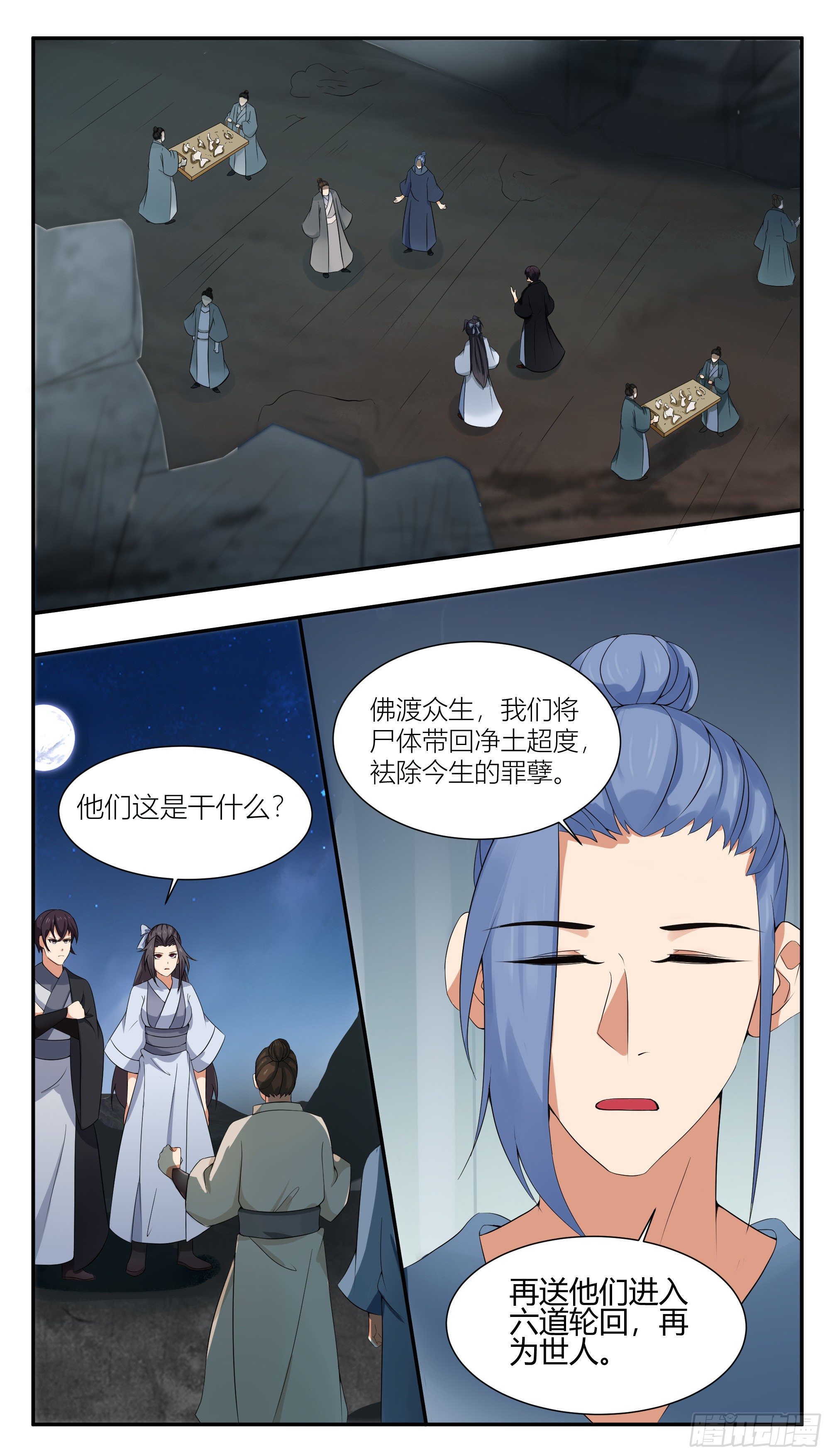 第278话 顾明-第279话