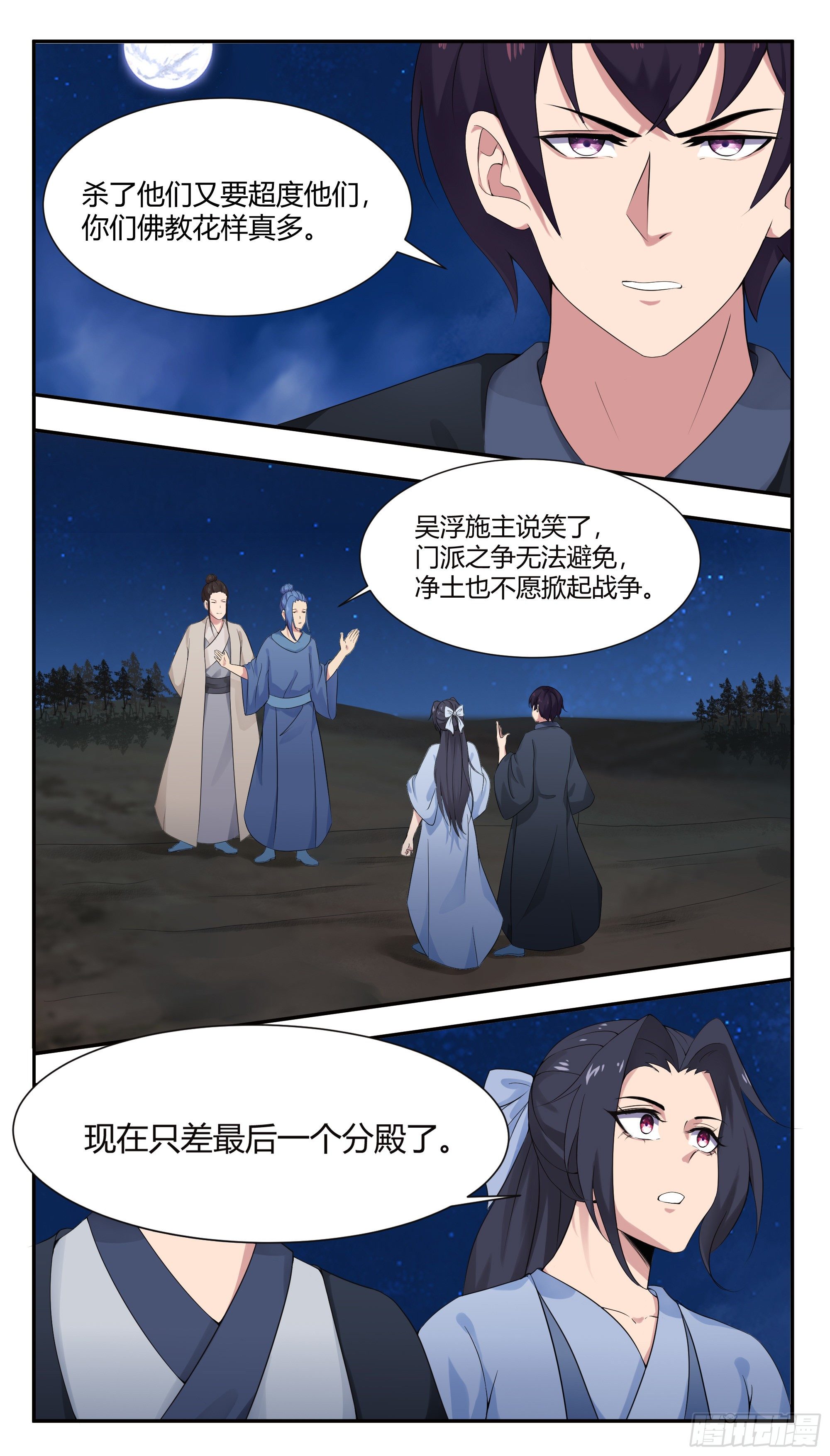 第278话 顾明-第279话