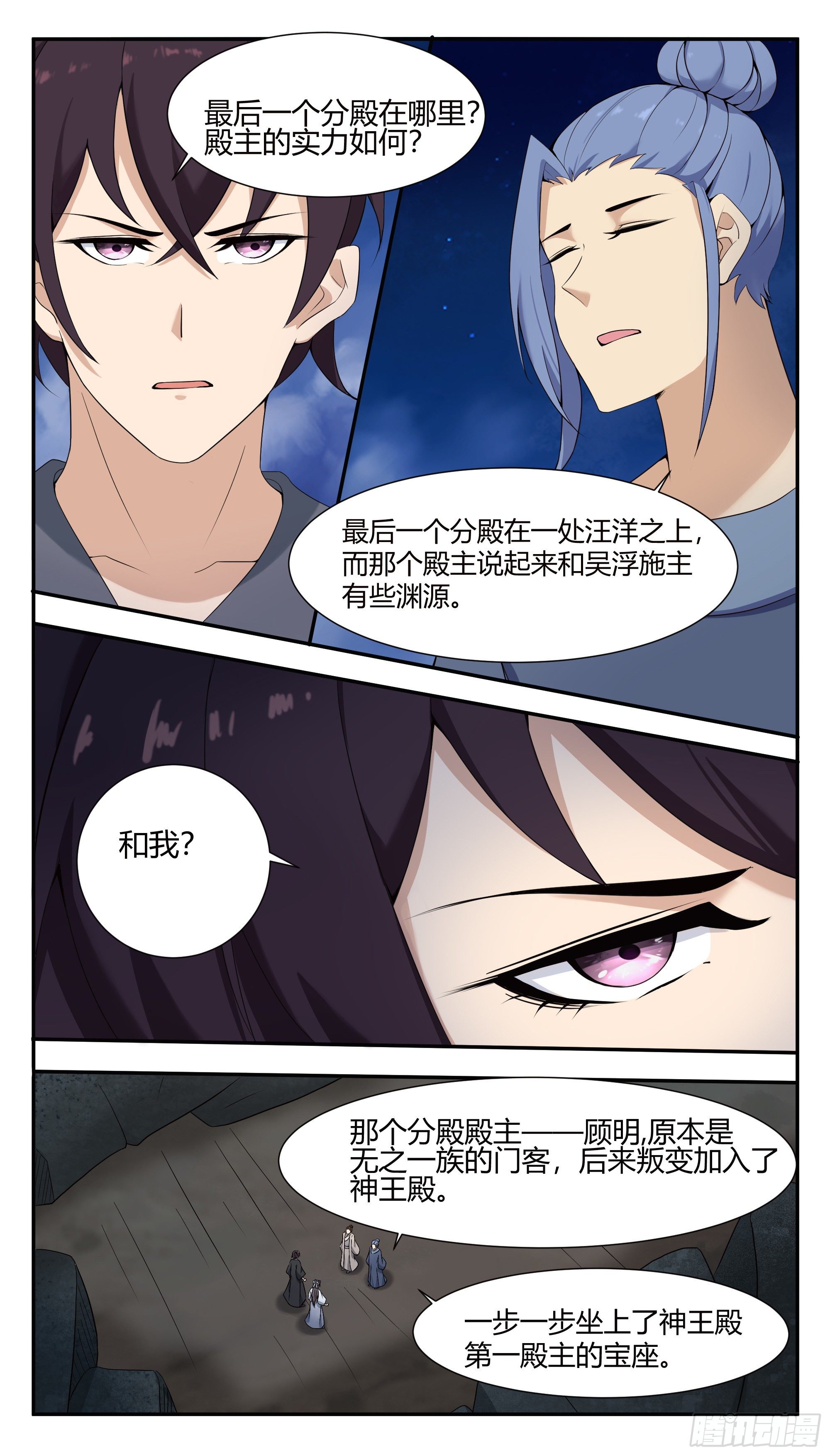 第278话 顾明-第279话