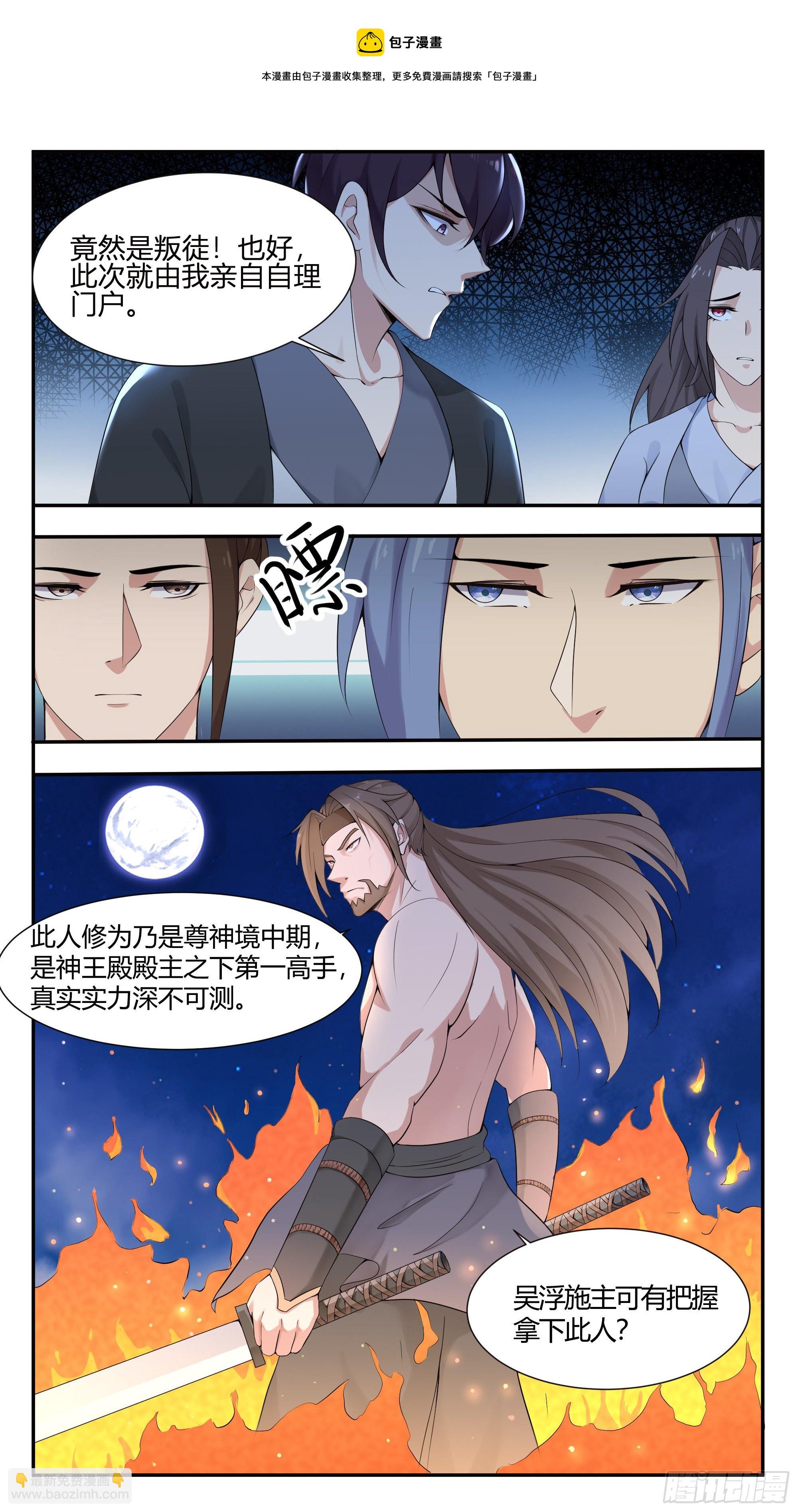 第278话 顾明-第279话
