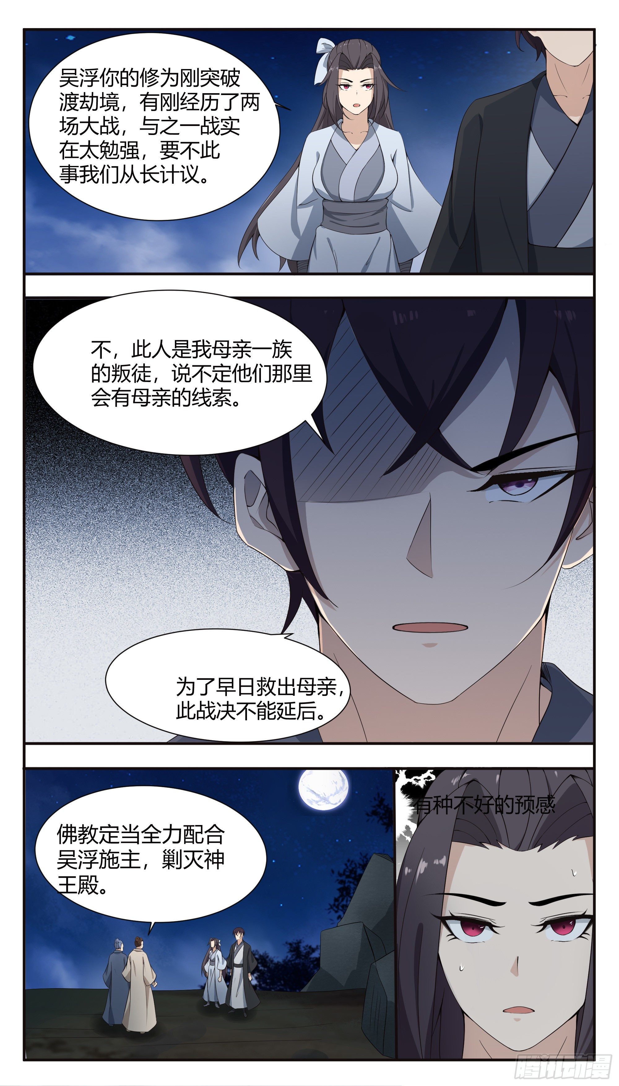 第278话 顾明-第279话