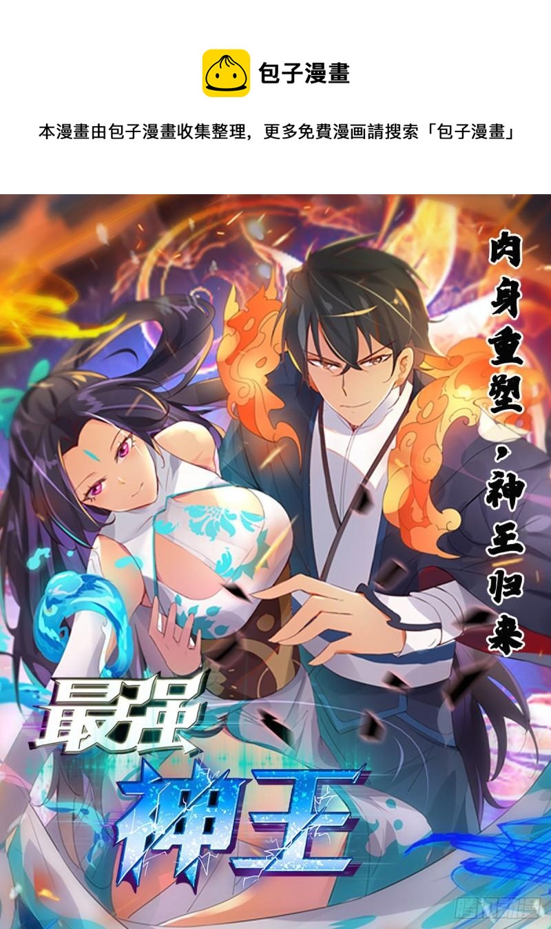 第280话 反转-第281话