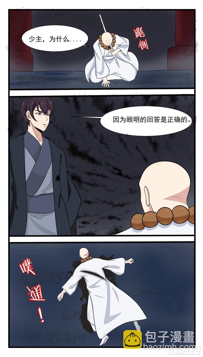 第280话 反转-第281话