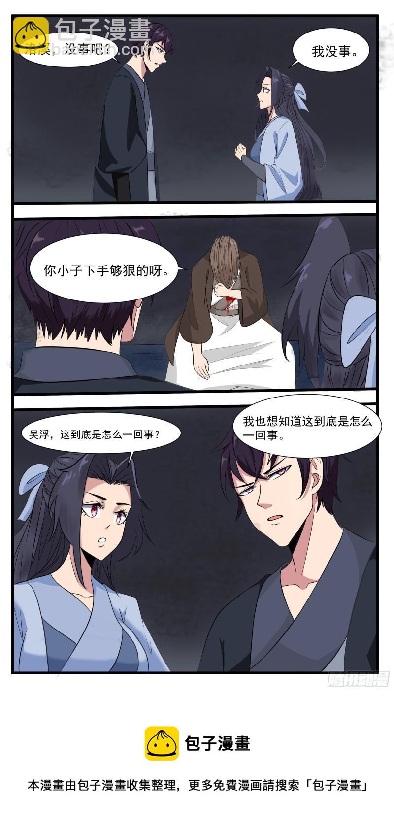 第280话 反转-第281话