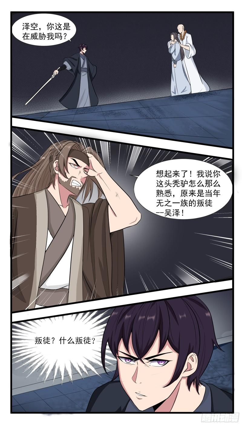 第280话 反转-第281话