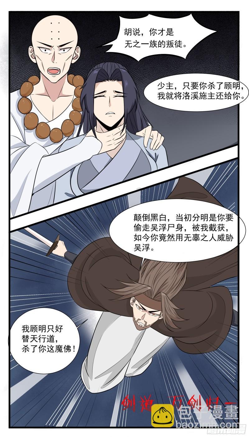 第280话 反转-第281话