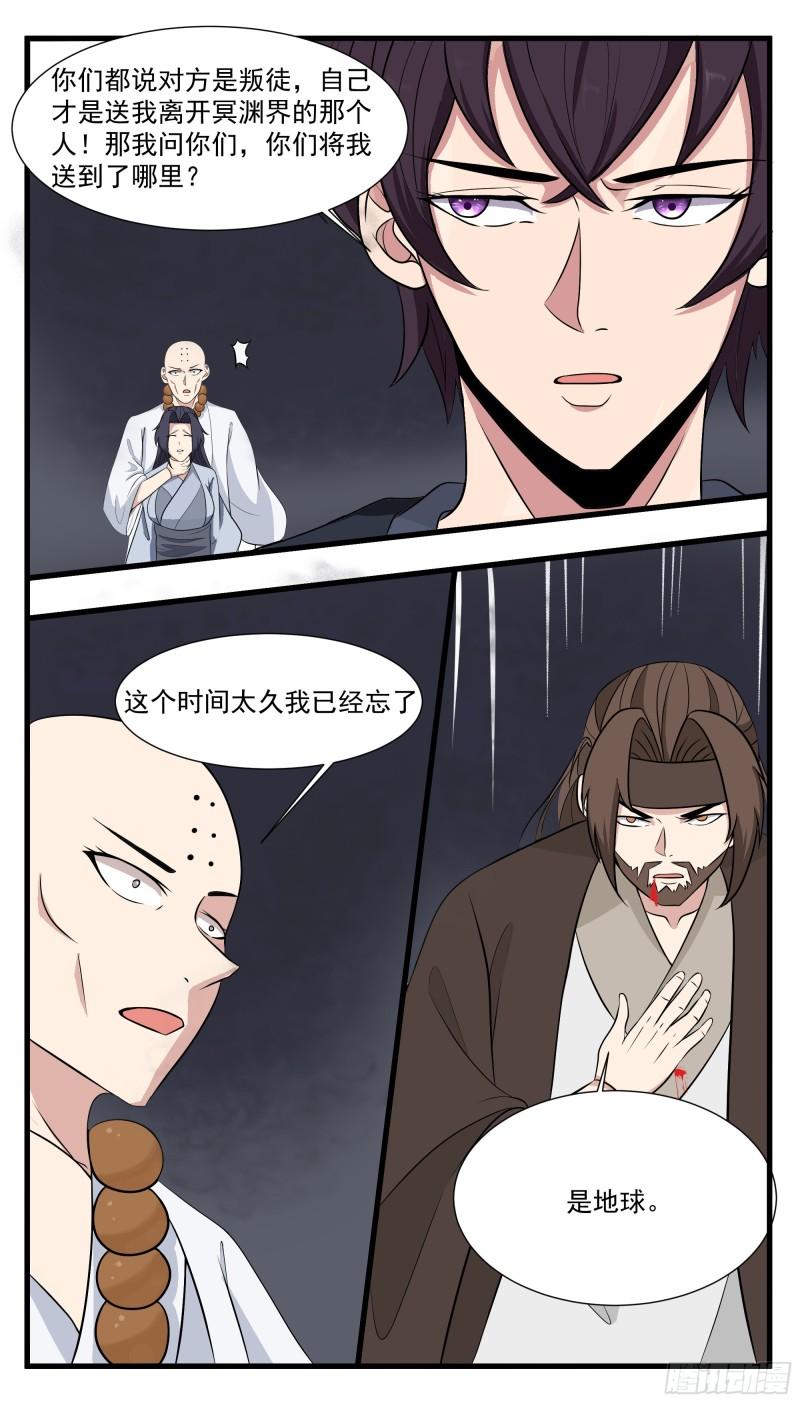 第280话 反转-第281话