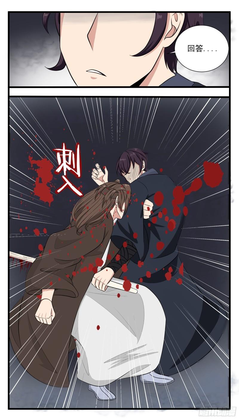 第280话 反转-第281话