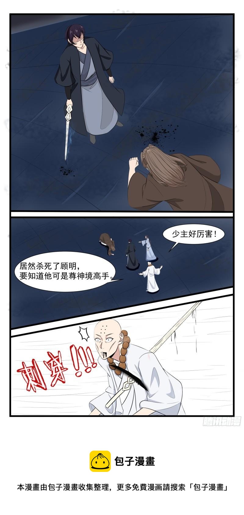 第280话 反转-第281话