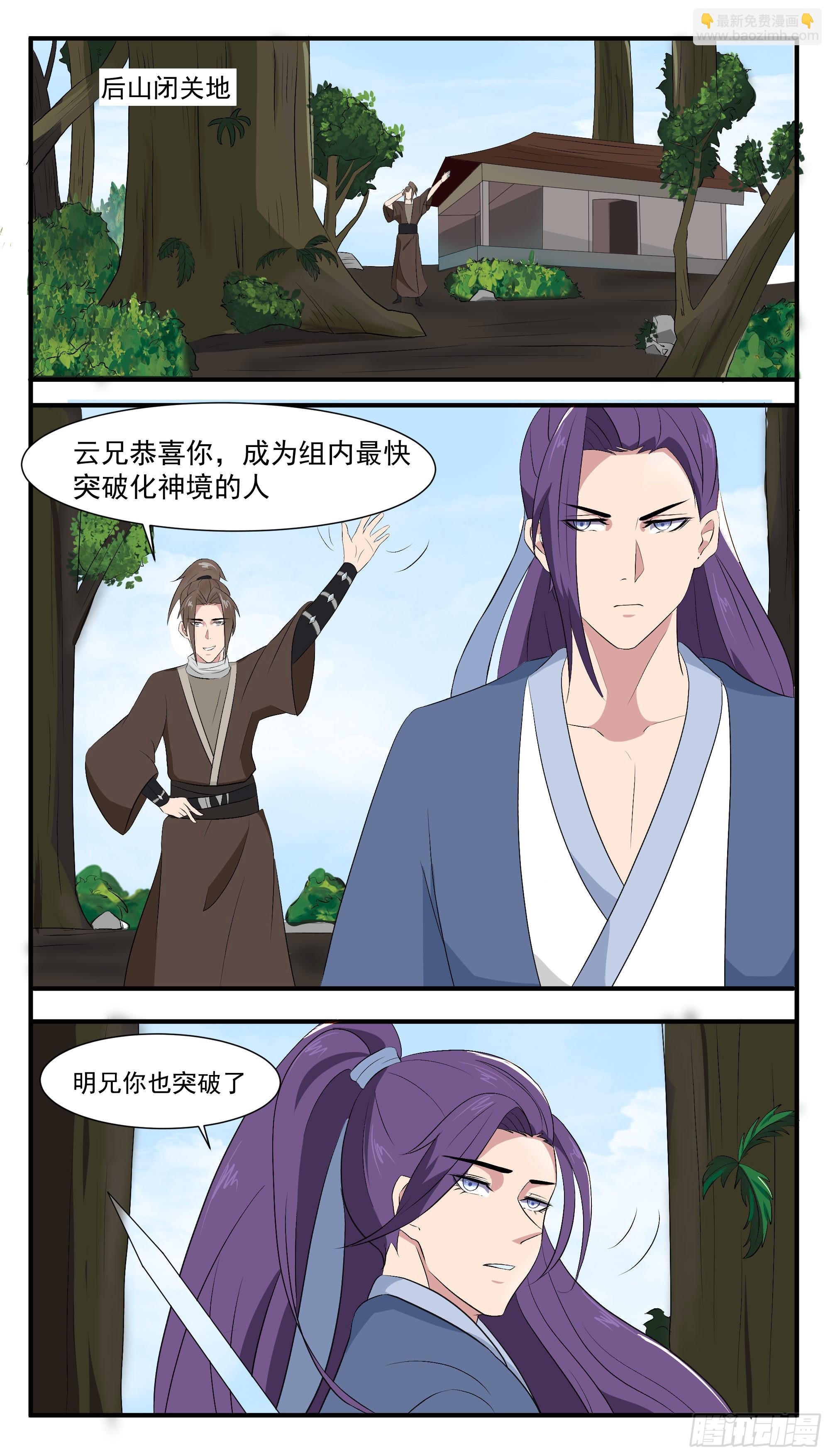 第282话 双子星-第283话