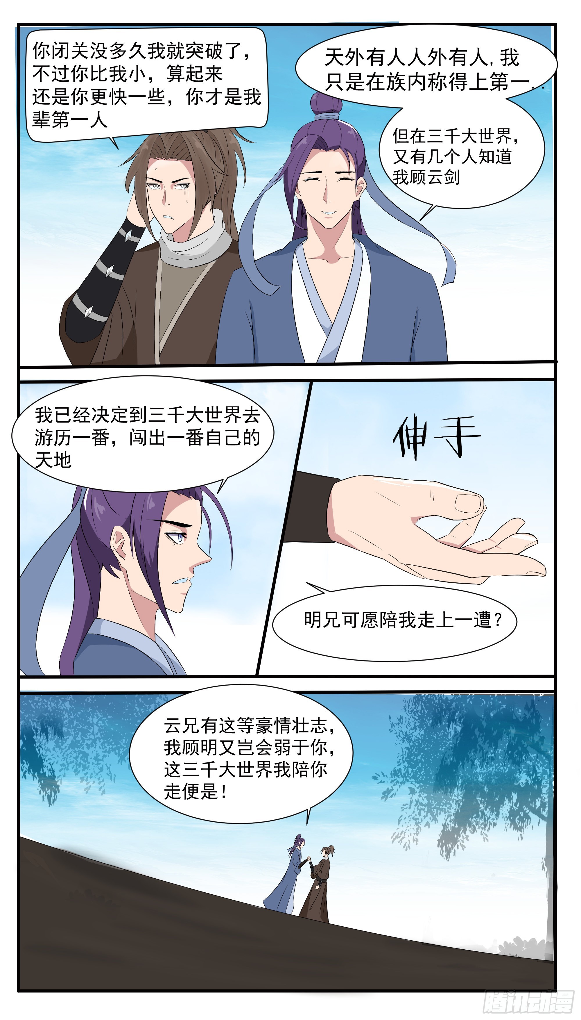 第282话 双子星-第283话