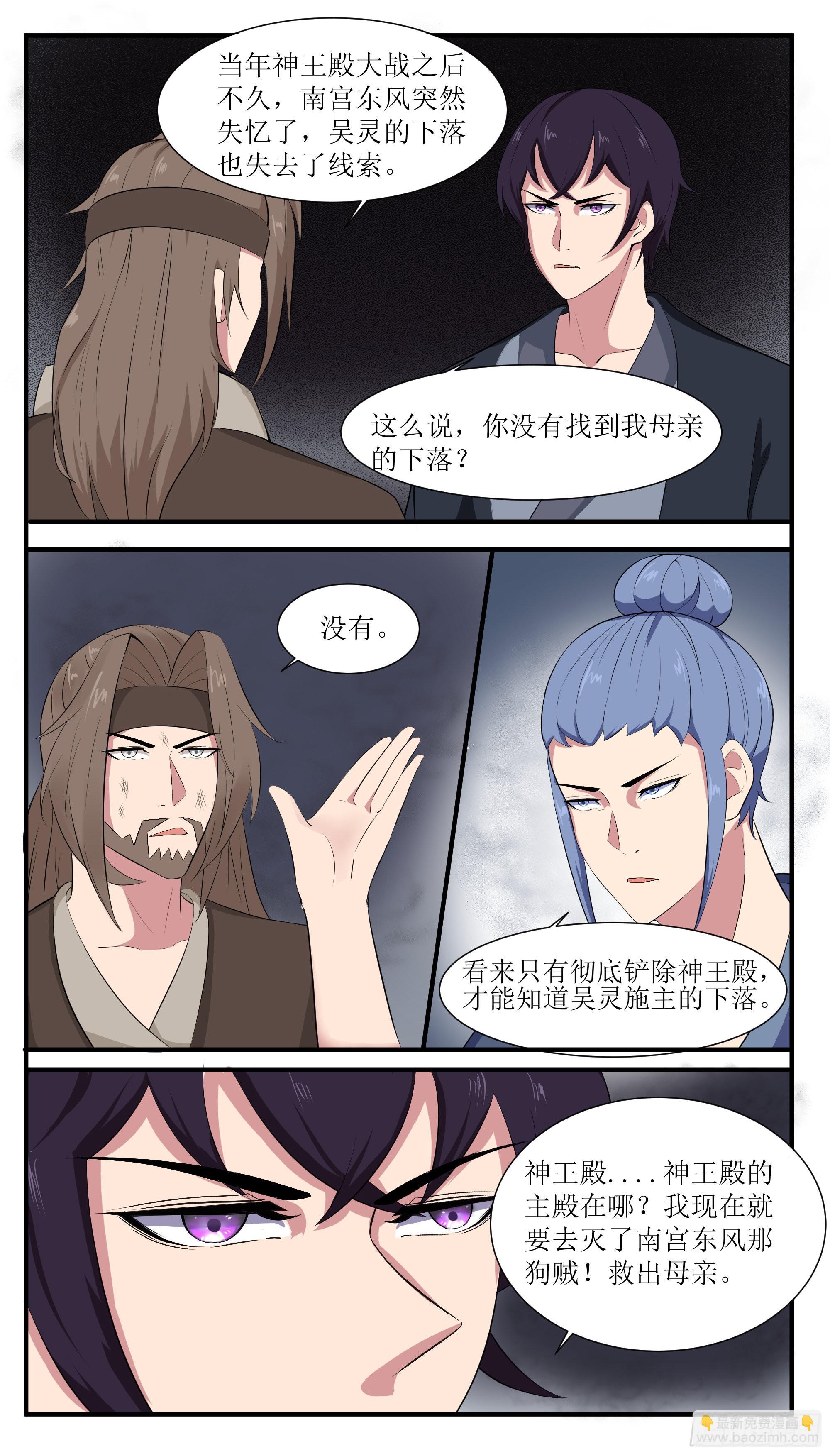 第282话 双子星-第283话