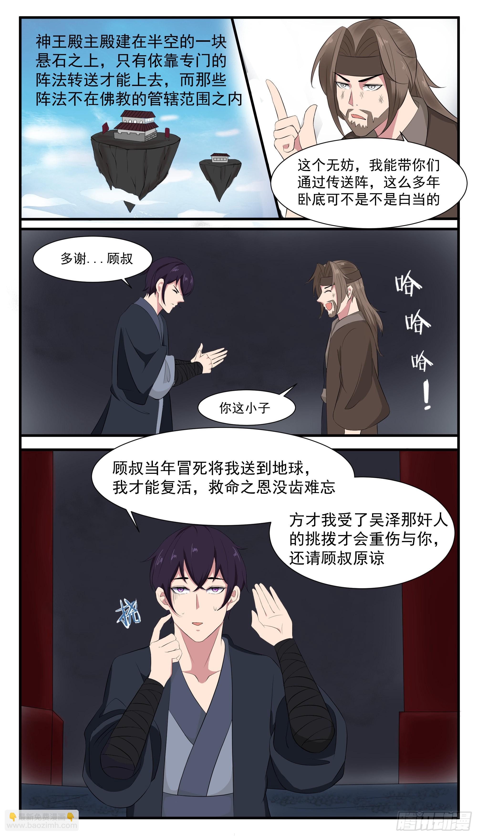 第282话 双子星-第283话