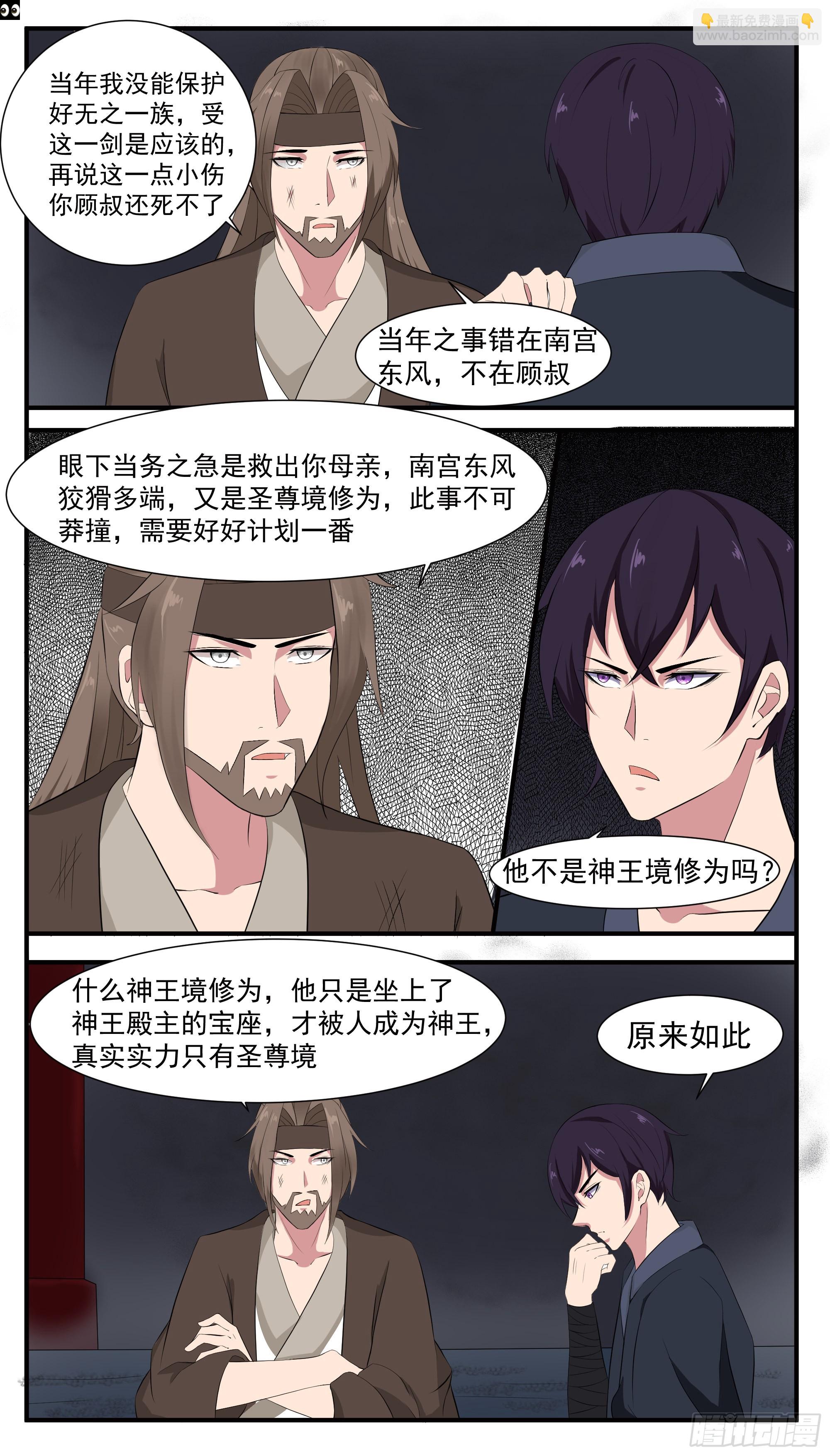 第282话 双子星-第283话